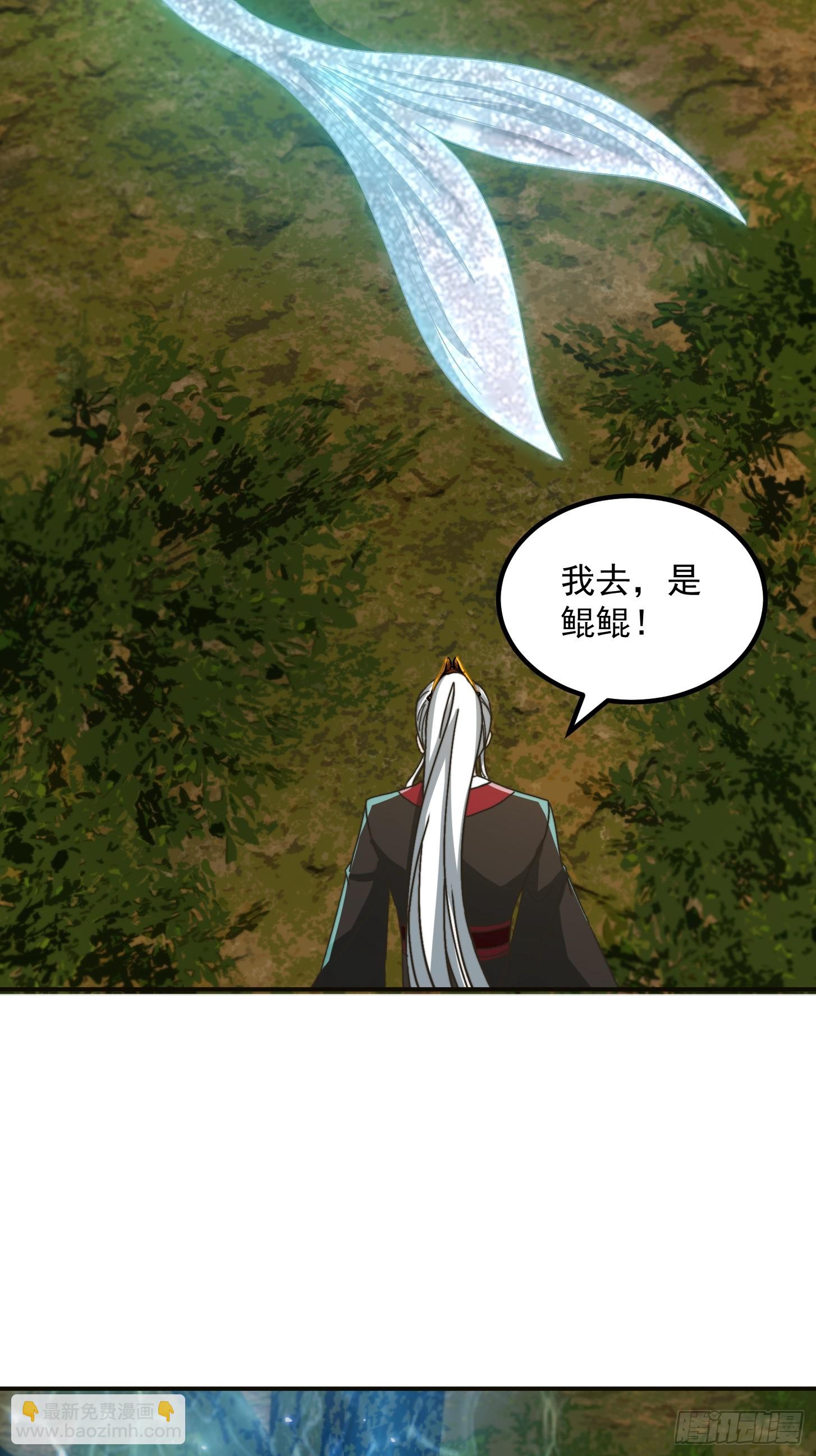 143 这里居然有只鲲？！-第144话