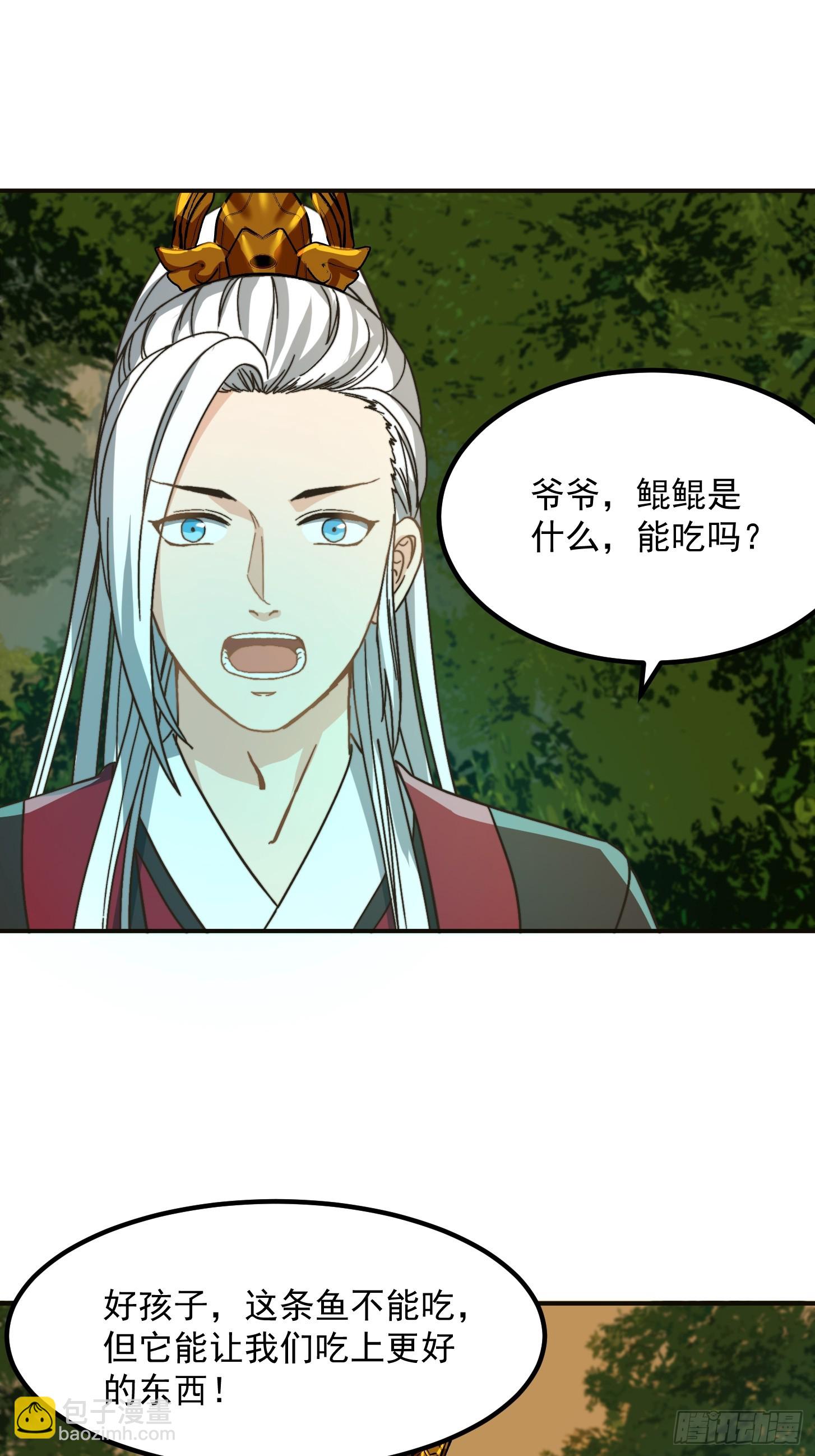 143 这里居然有只鲲？！-第144话