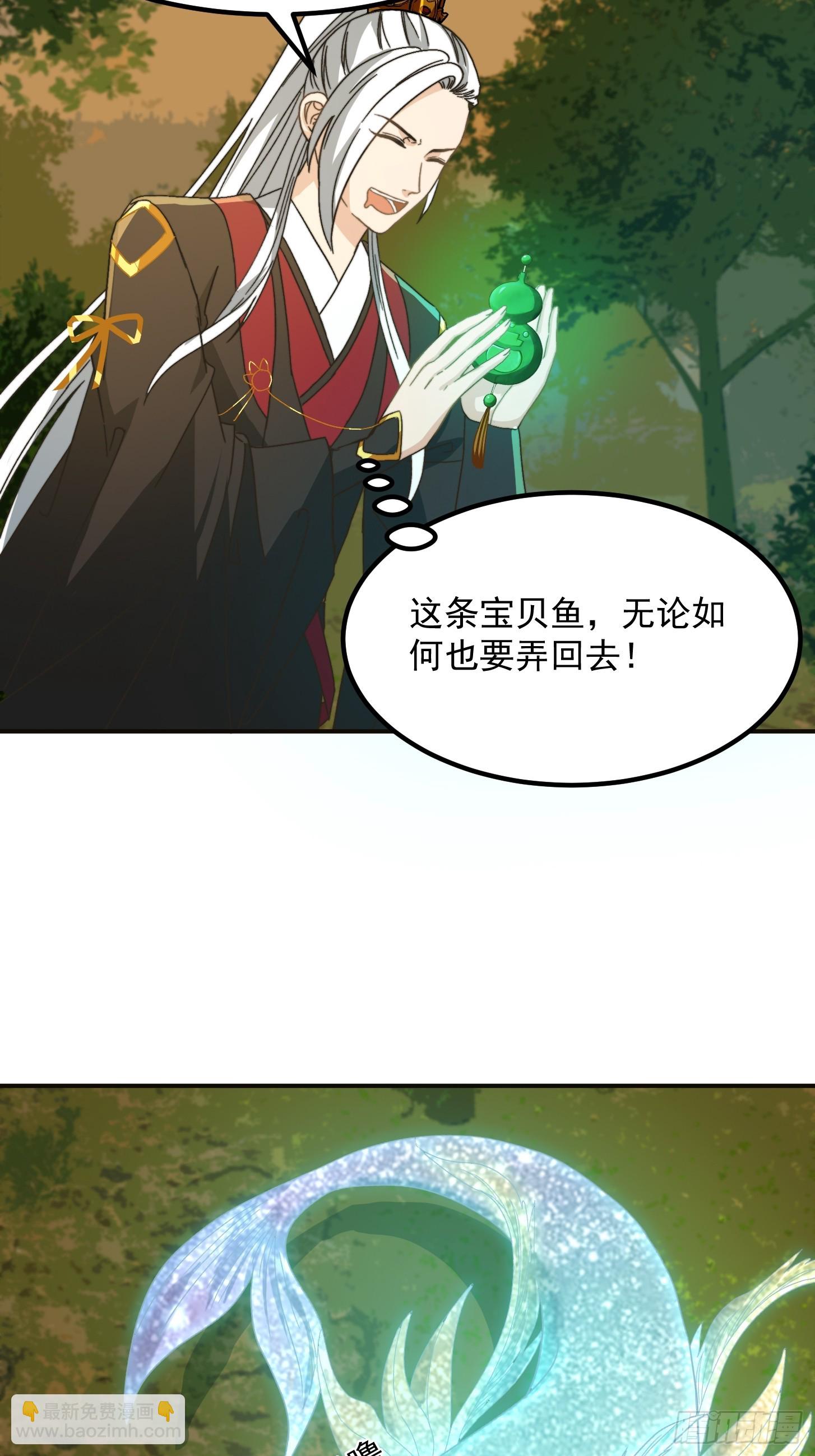 143 这里居然有只鲲？！-第144话