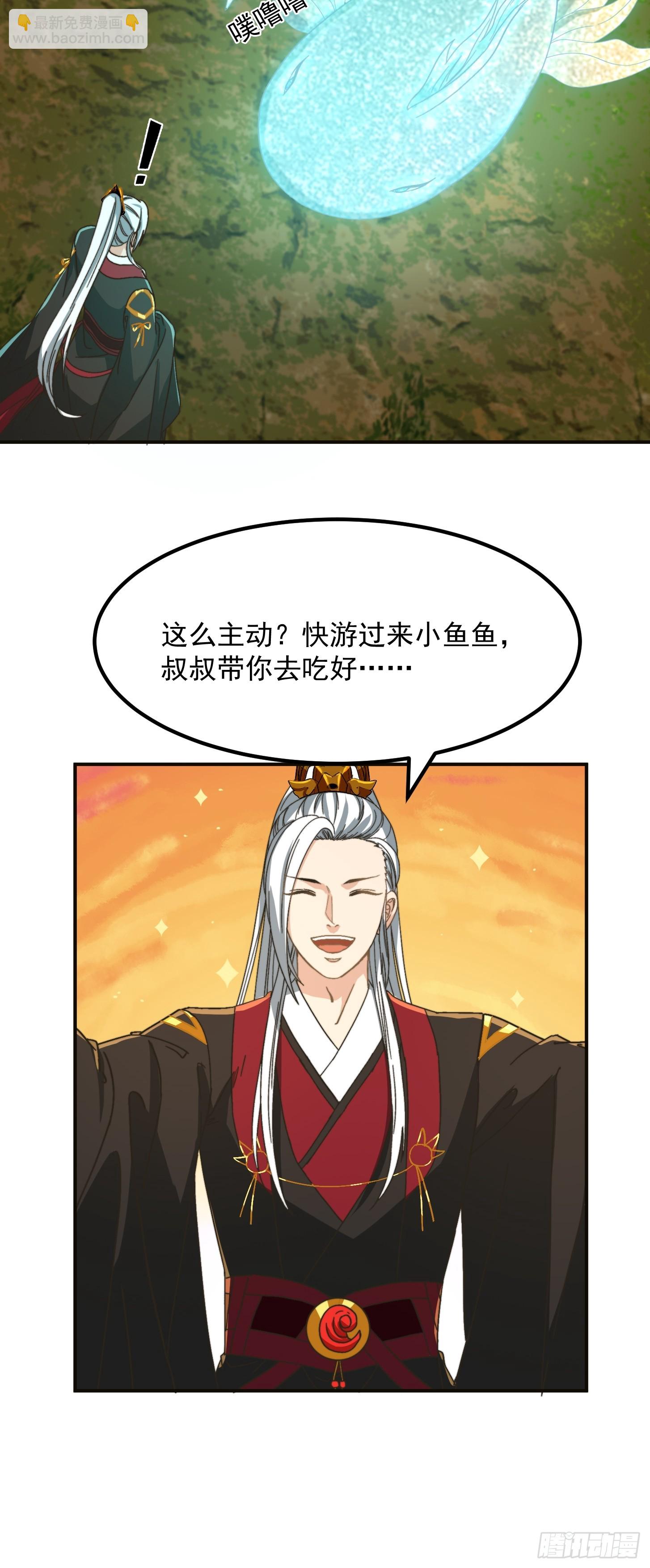 143 这里居然有只鲲？！-第144话