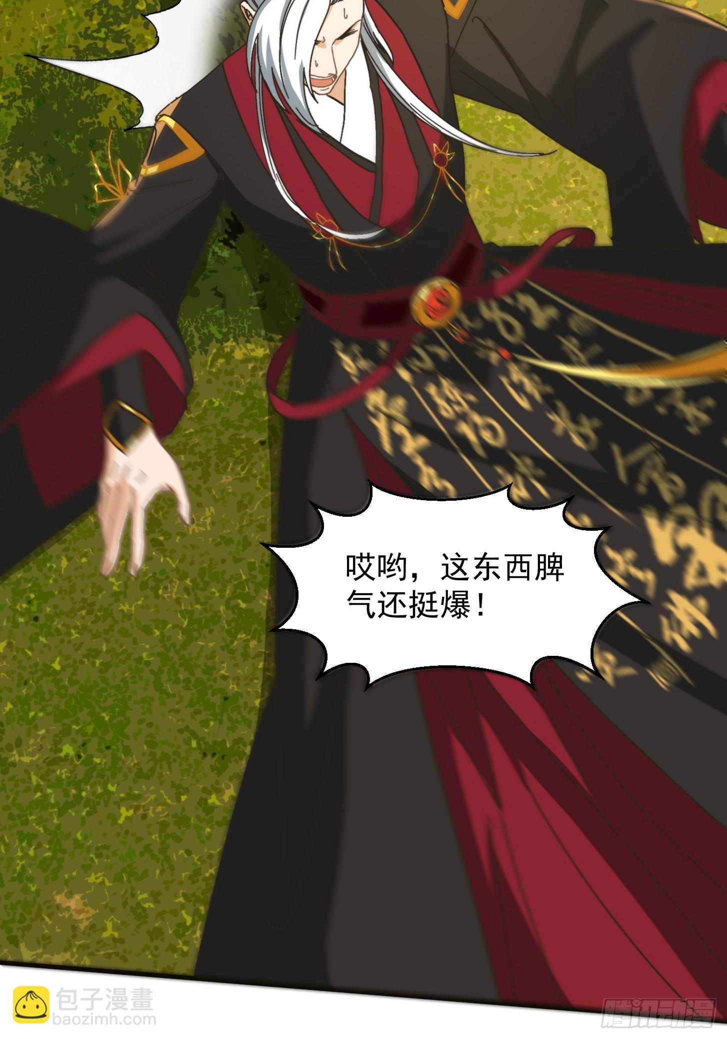 143 这里居然有只鲲？！-第144话