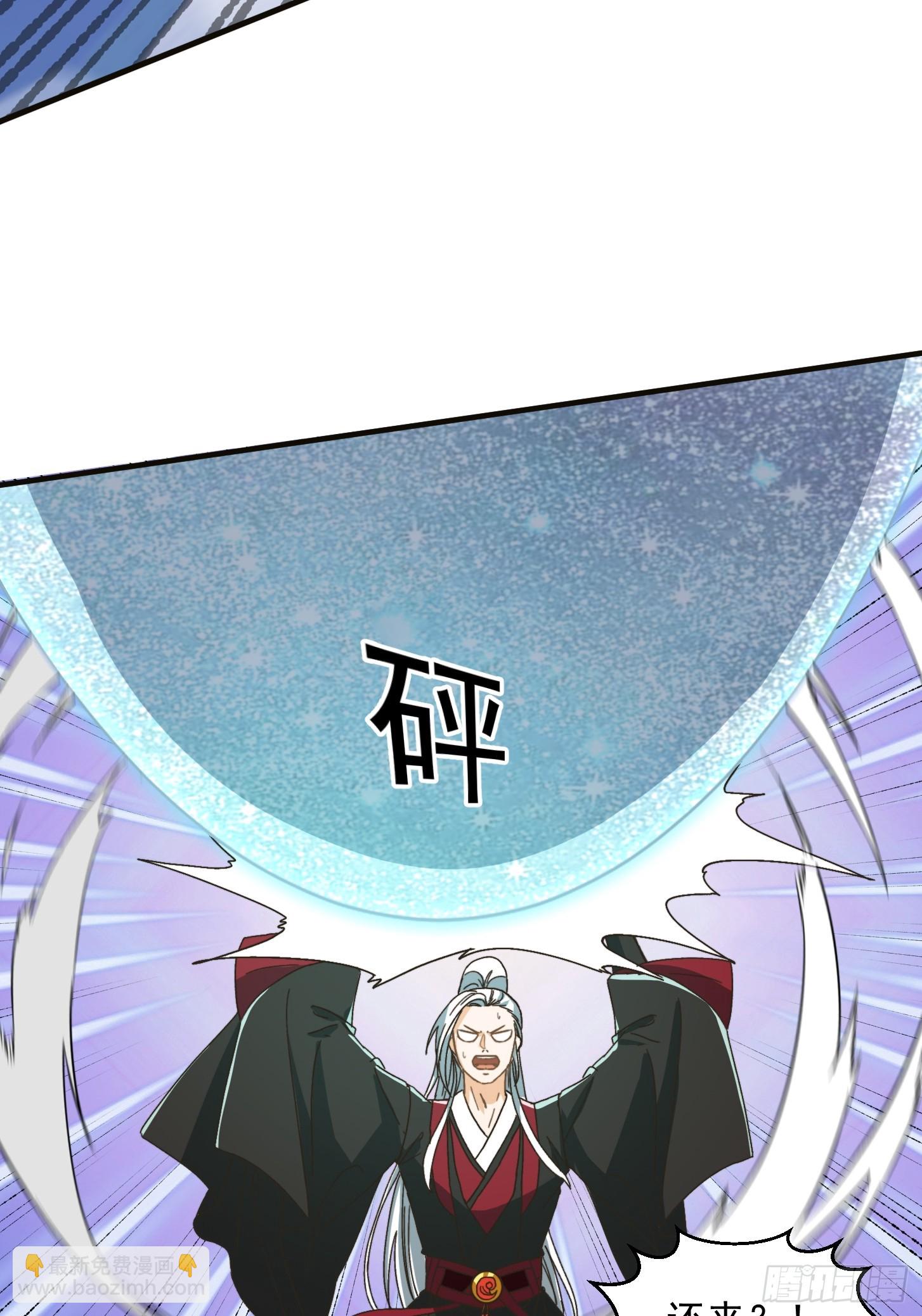 143 这里居然有只鲲？！-第144话