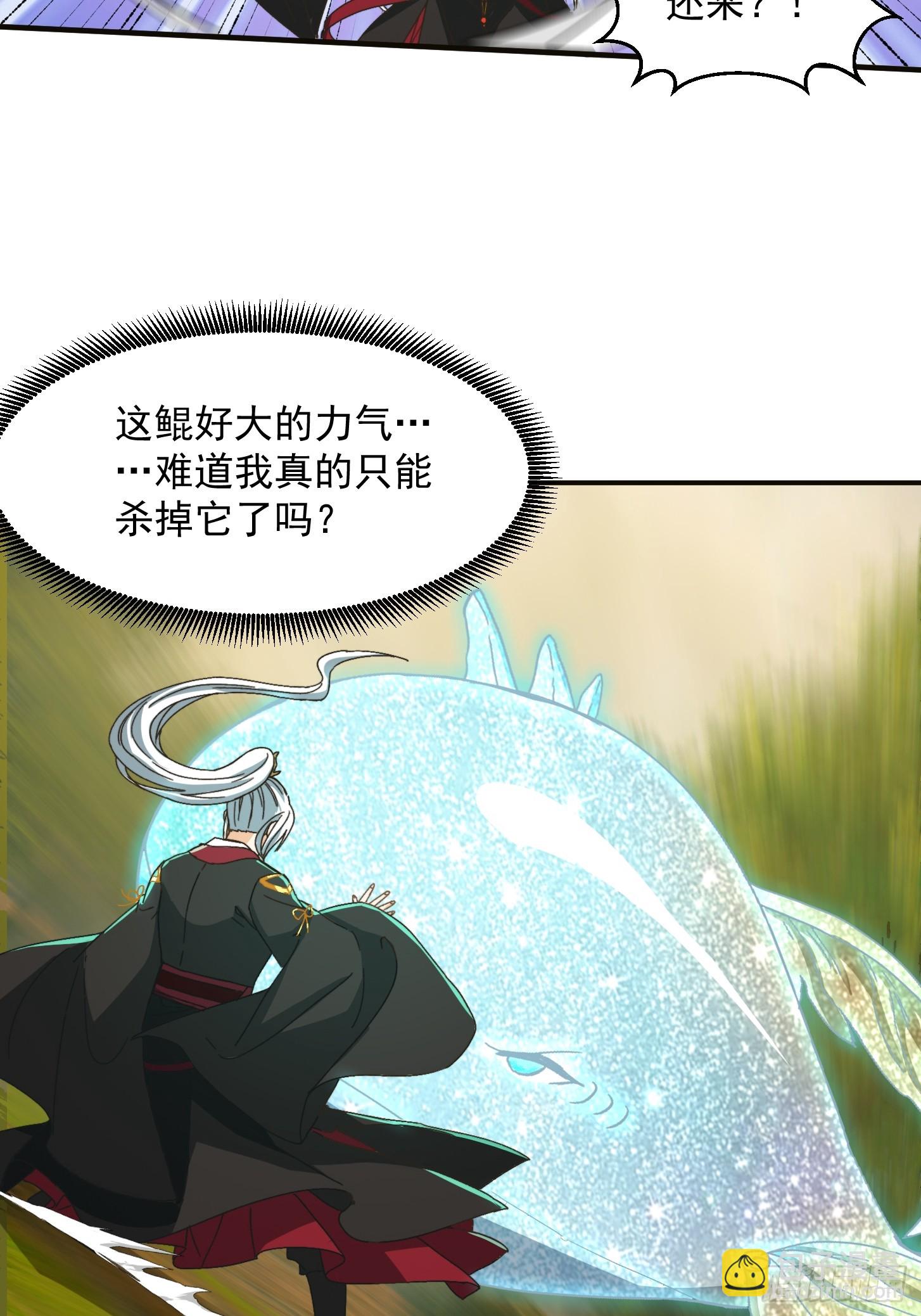 143 这里居然有只鲲？！-第144话