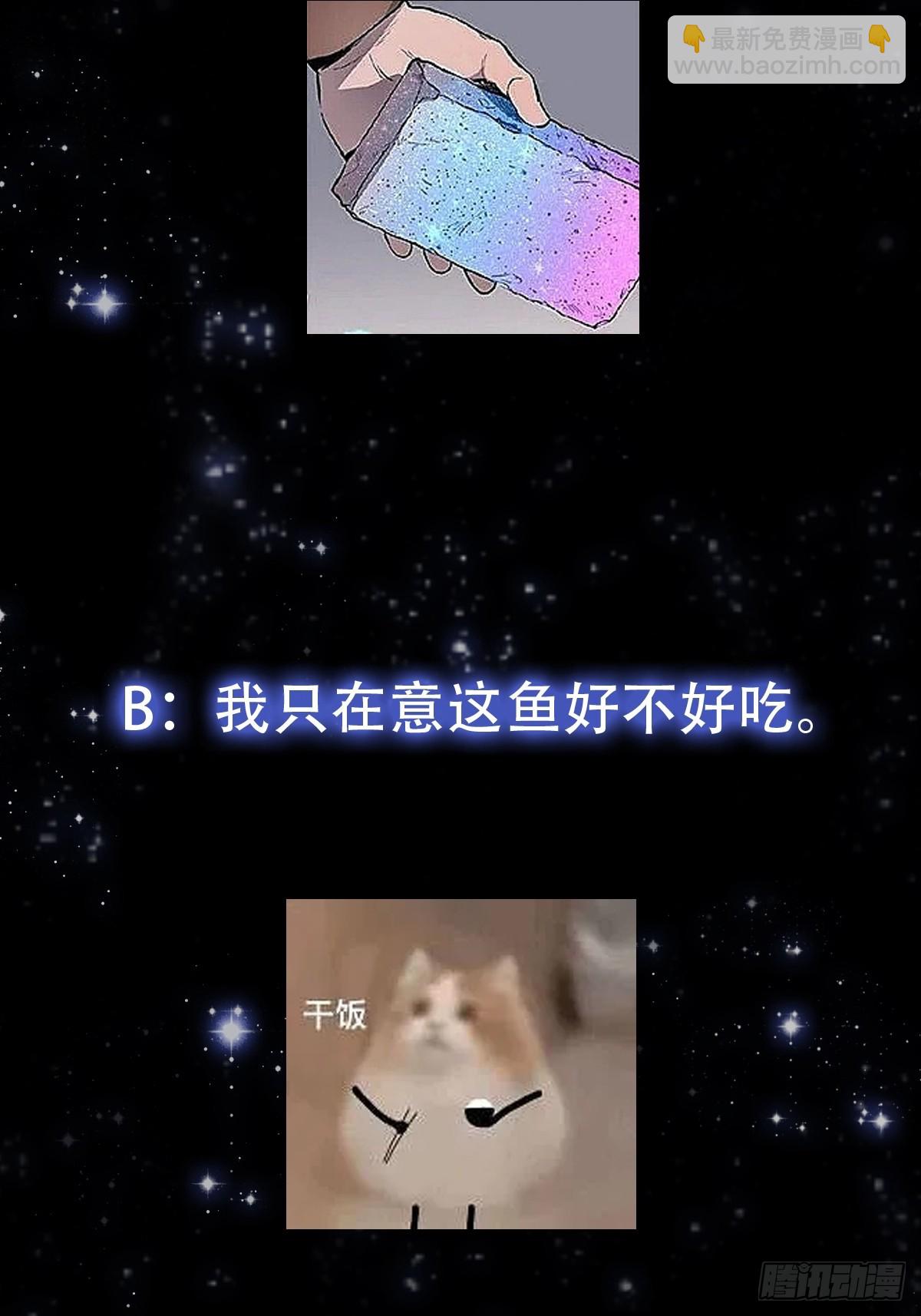 143 这里居然有只鲲？！-第144话