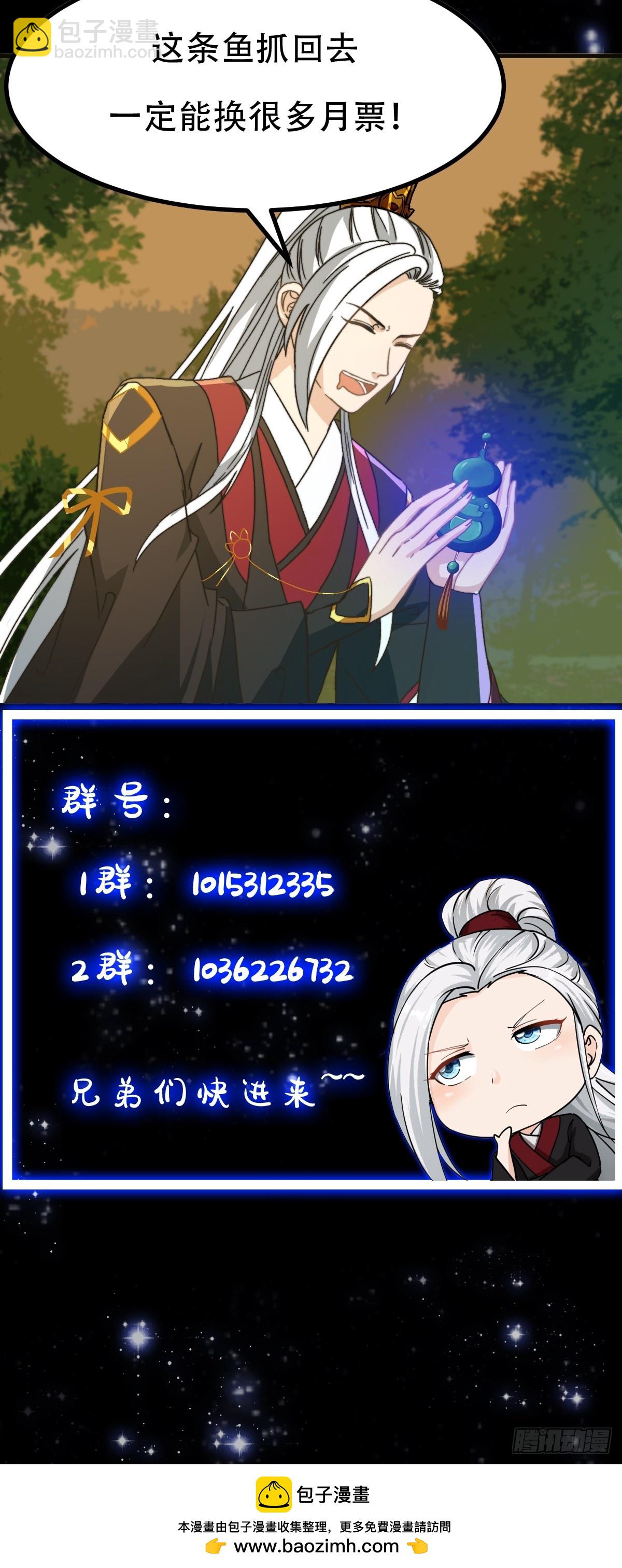 143 这里居然有只鲲？！-第144话