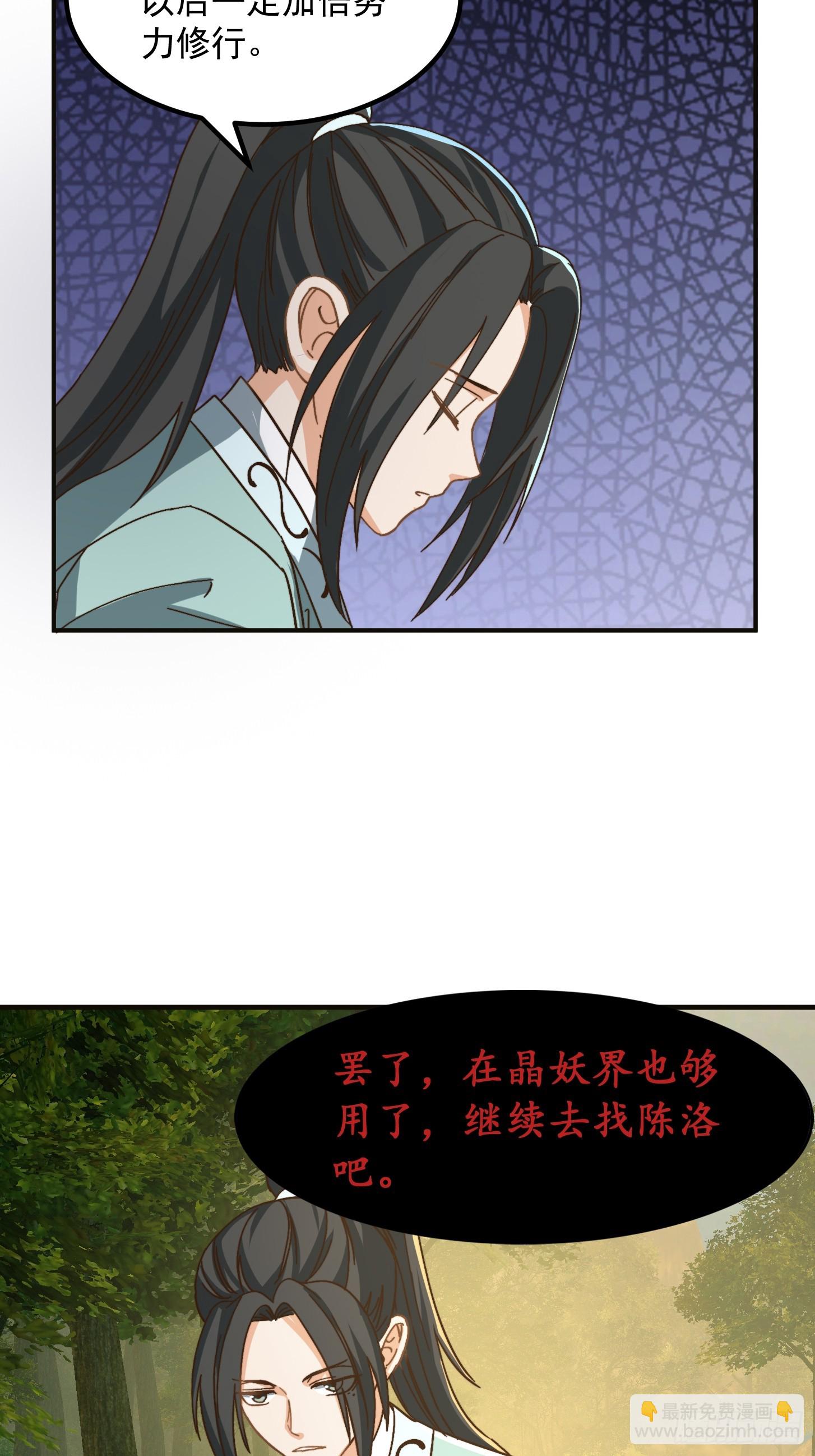 143 这里居然有只鲲？！-第144话