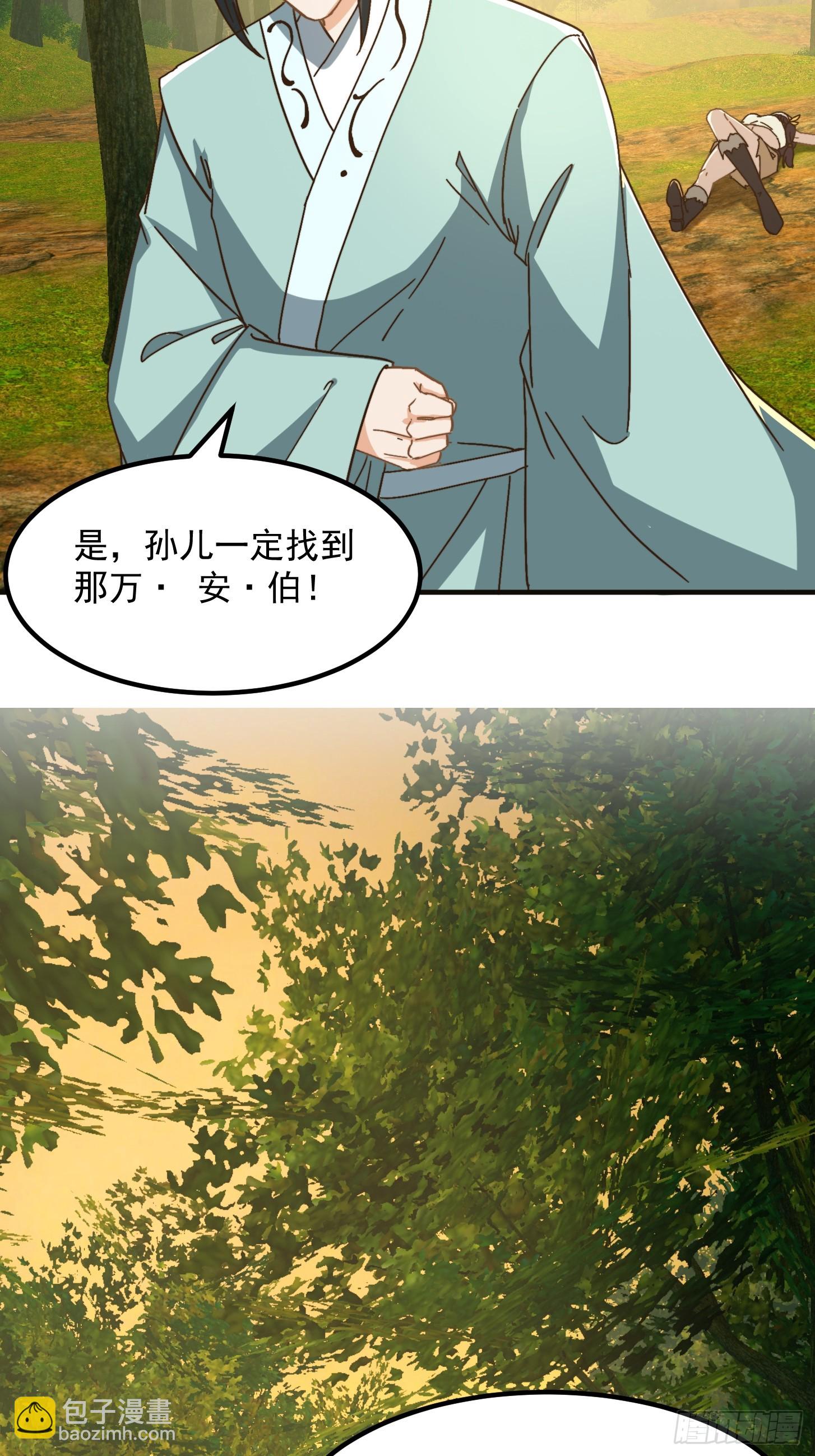 143 这里居然有只鲲？！-第144话