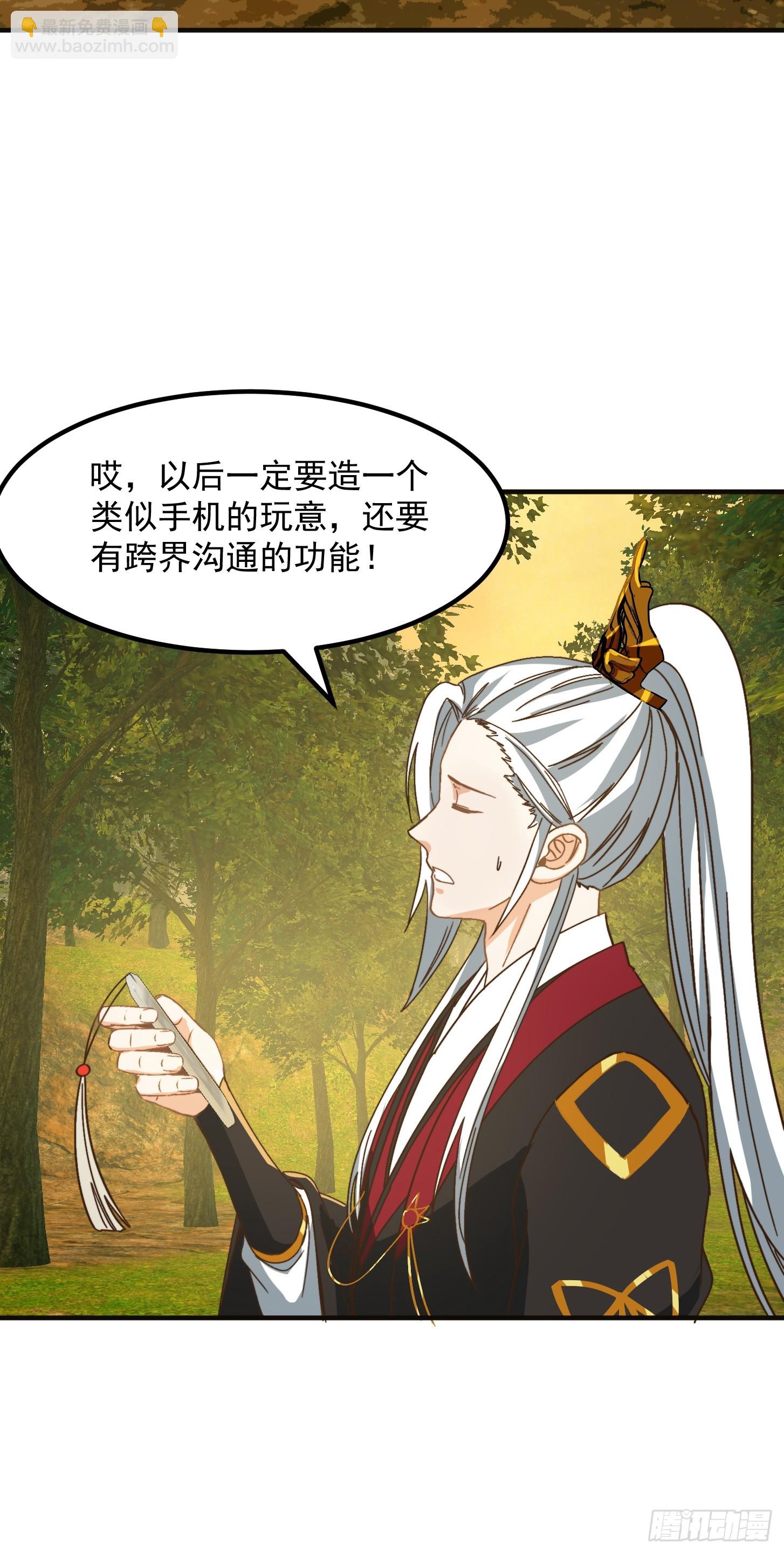 143 这里居然有只鲲？！-第144话