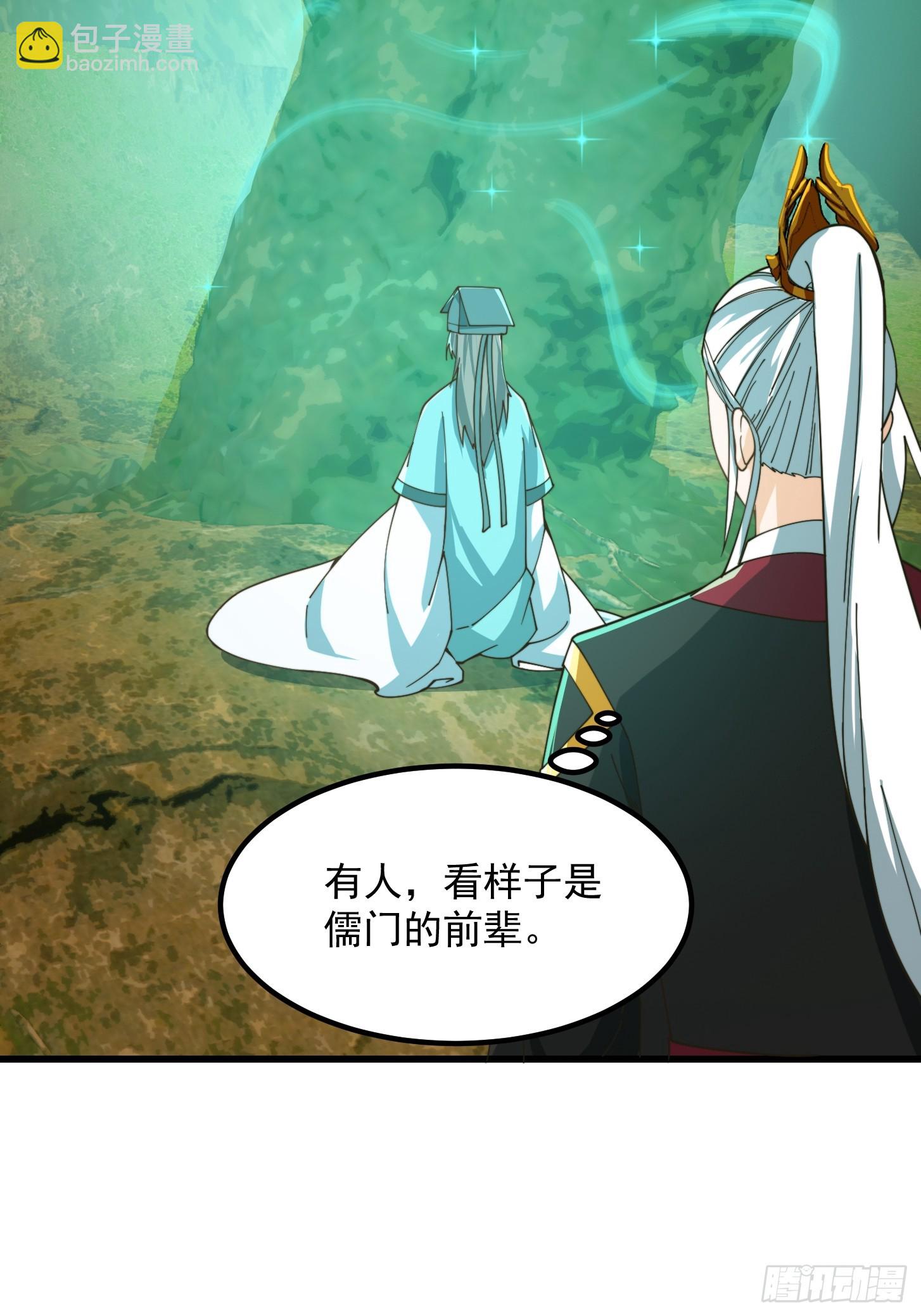 145 玉牌中的世界-第146话