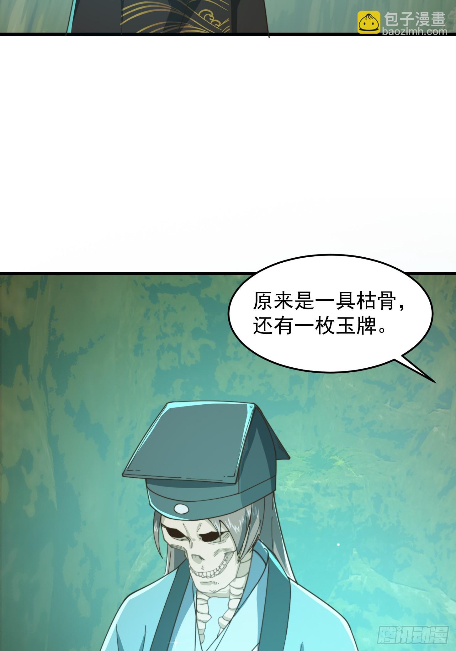 145 玉牌中的世界-第146话