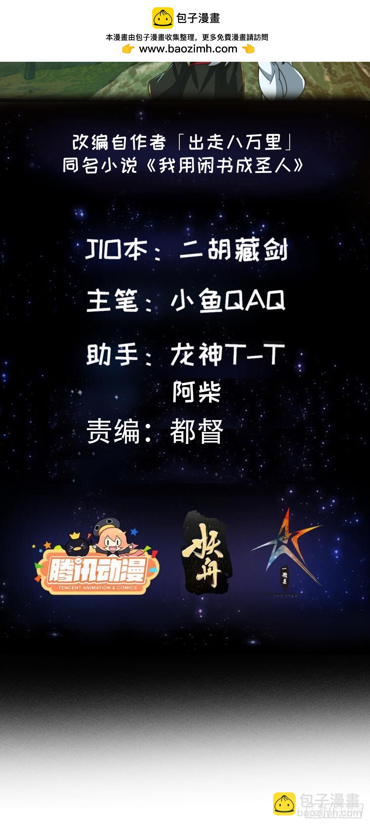 145 玉牌中的世界-第146话