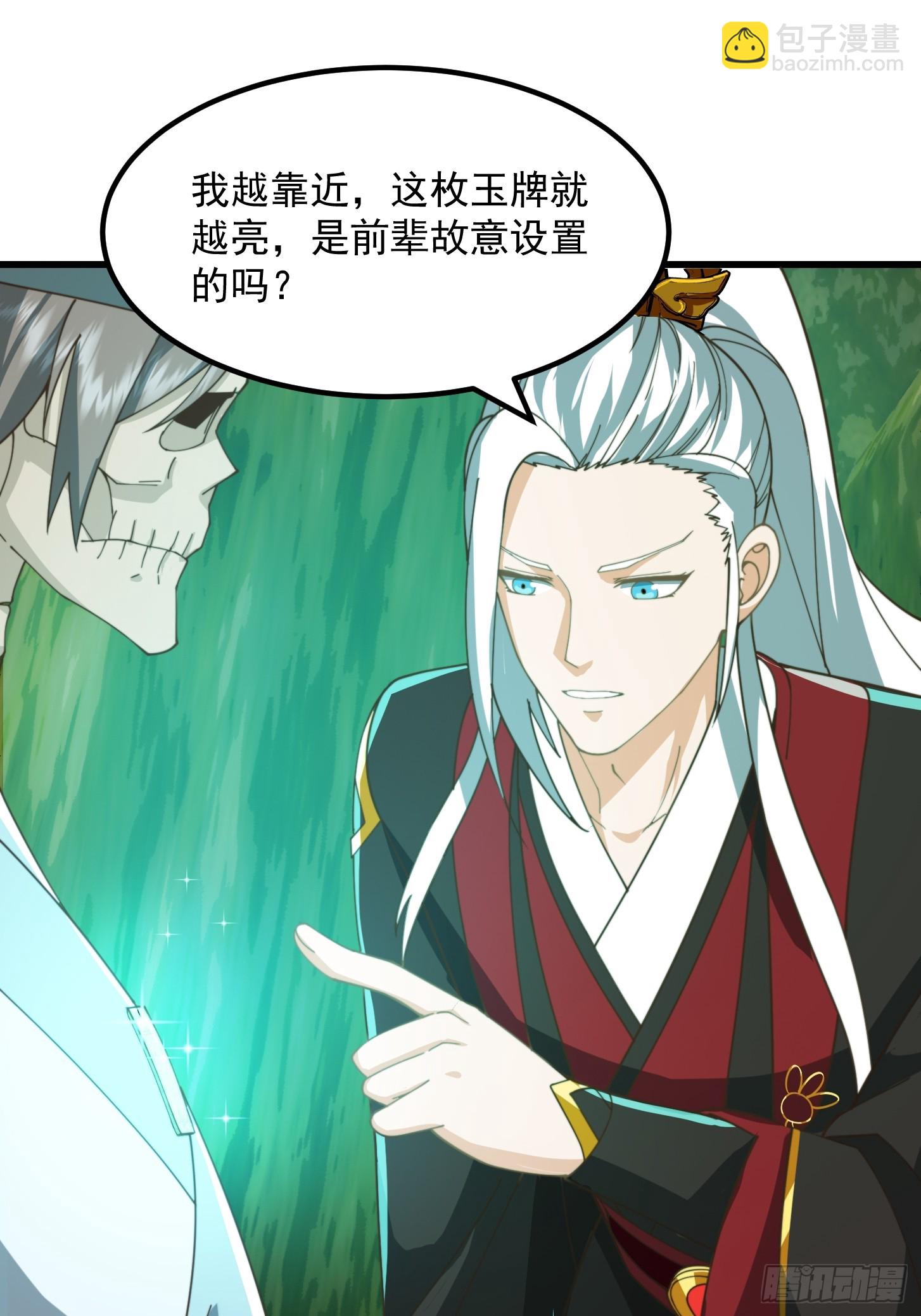 145 玉牌中的世界-第146话