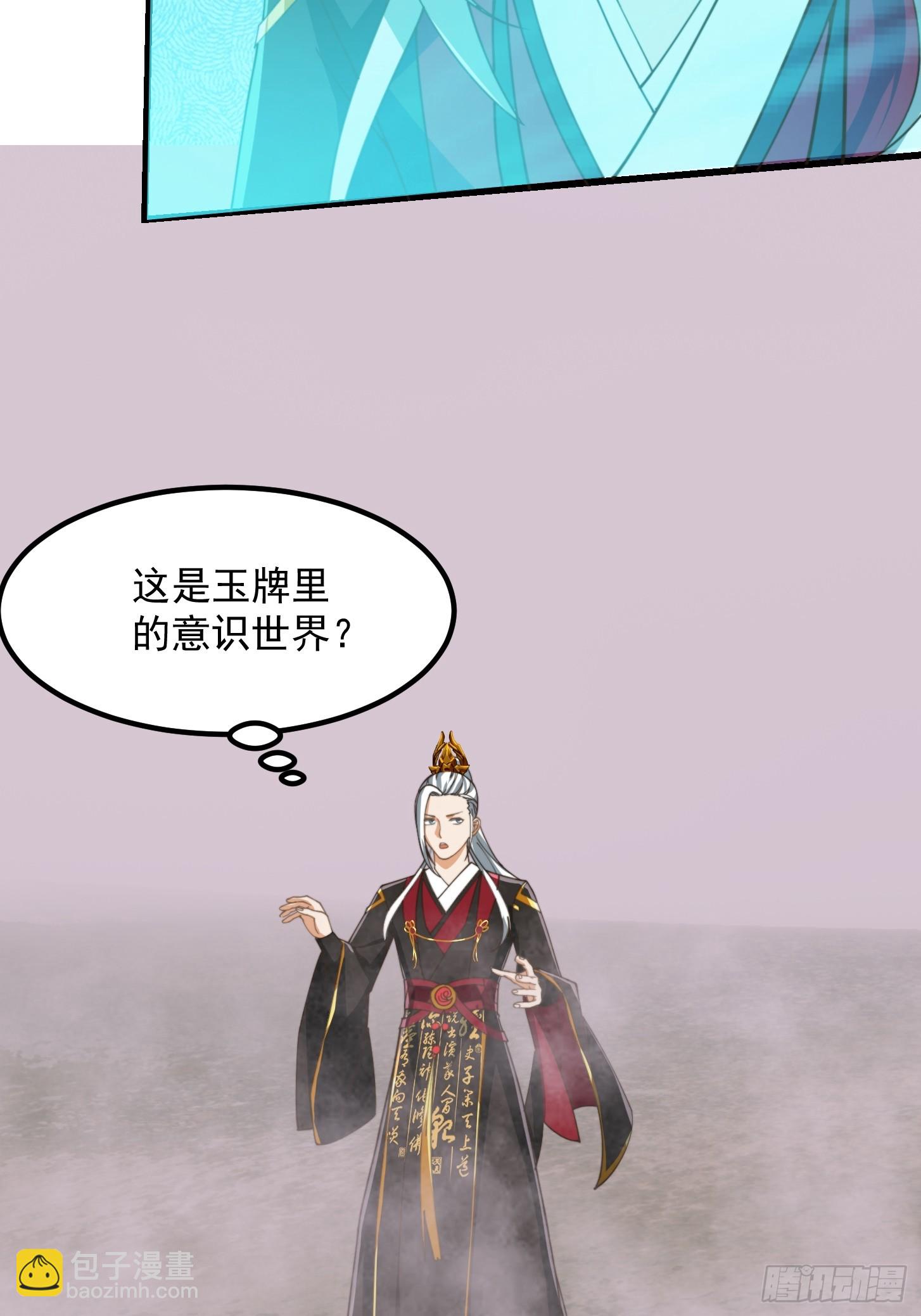 145 玉牌中的世界-第146话