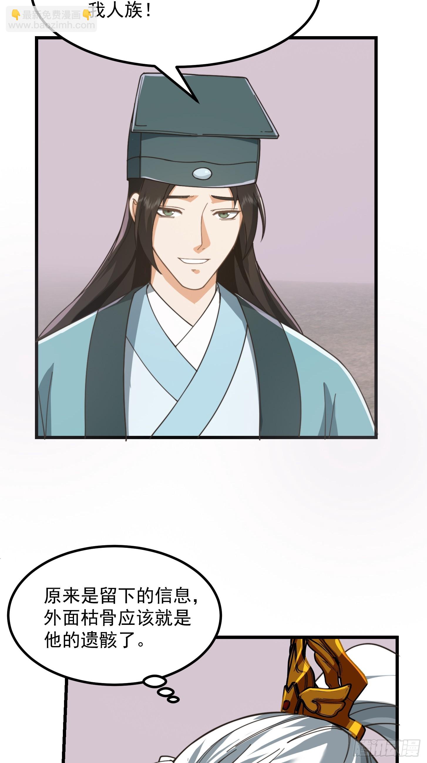 145 玉牌中的世界-第146话