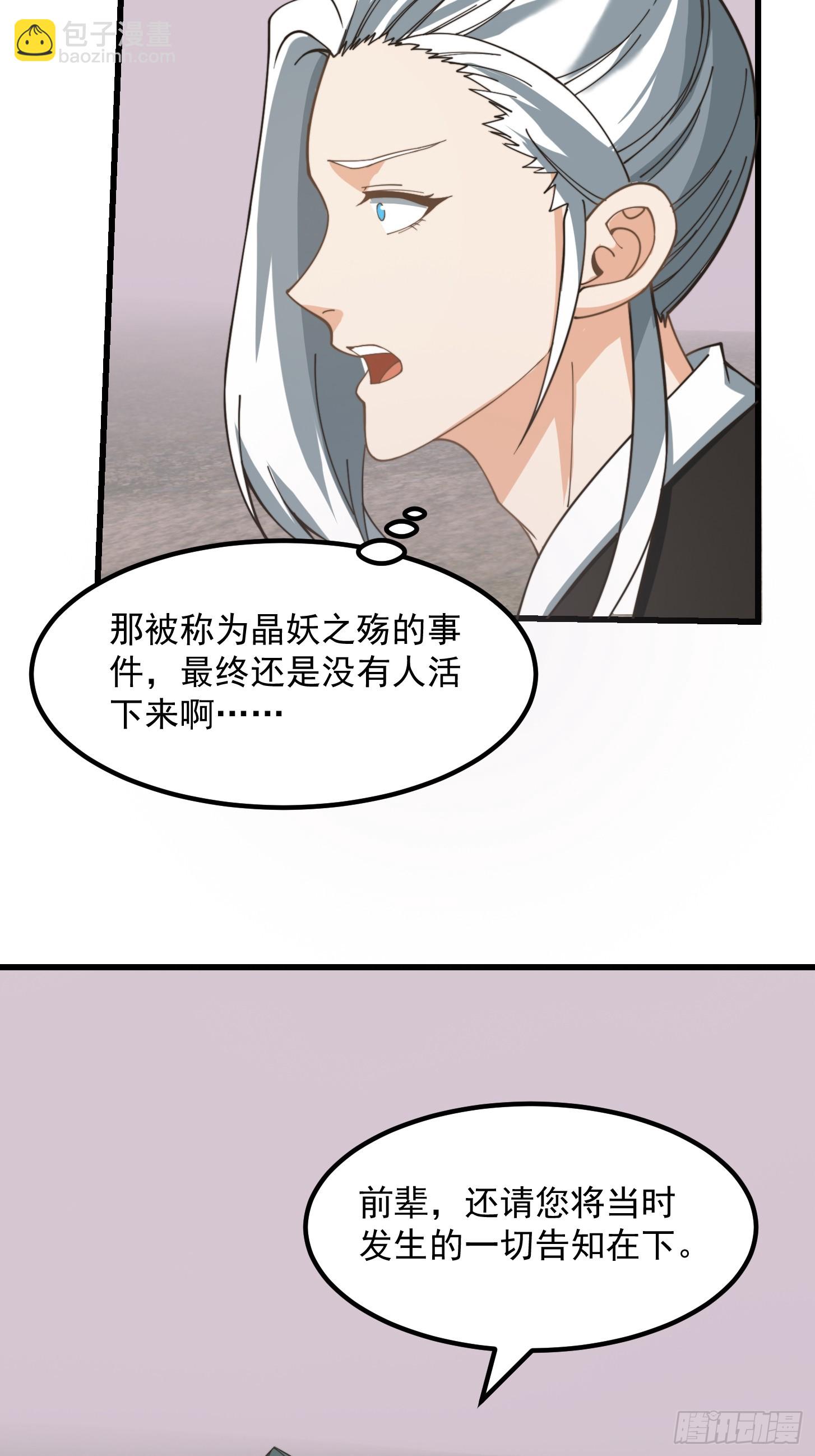 145 玉牌中的世界-第146话