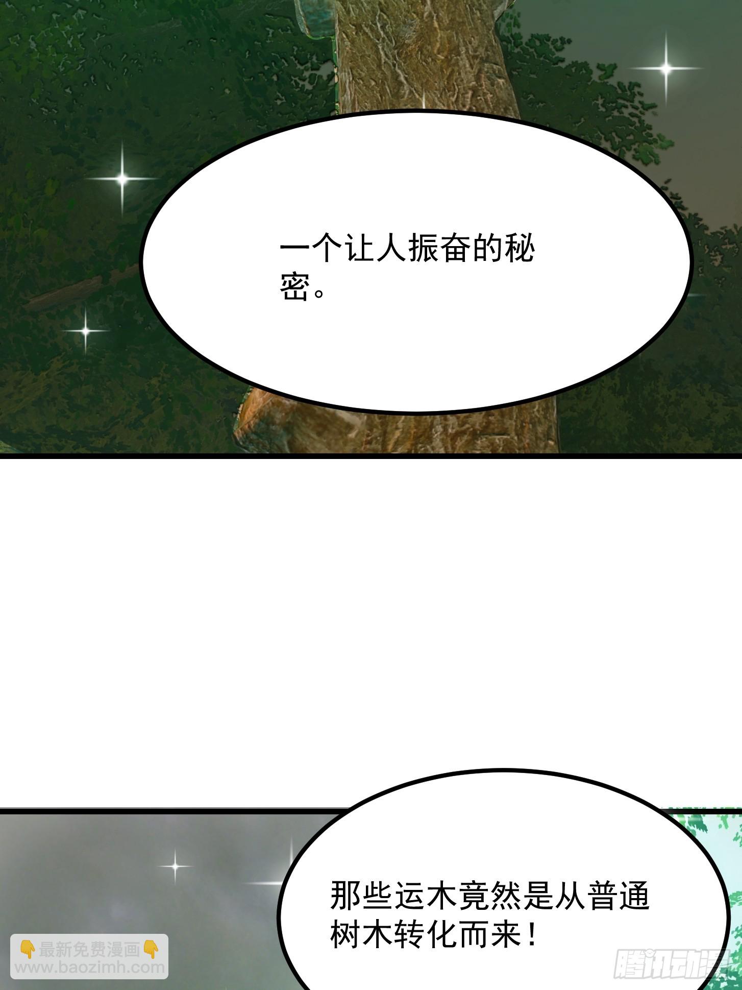 145 玉牌中的世界-第146话