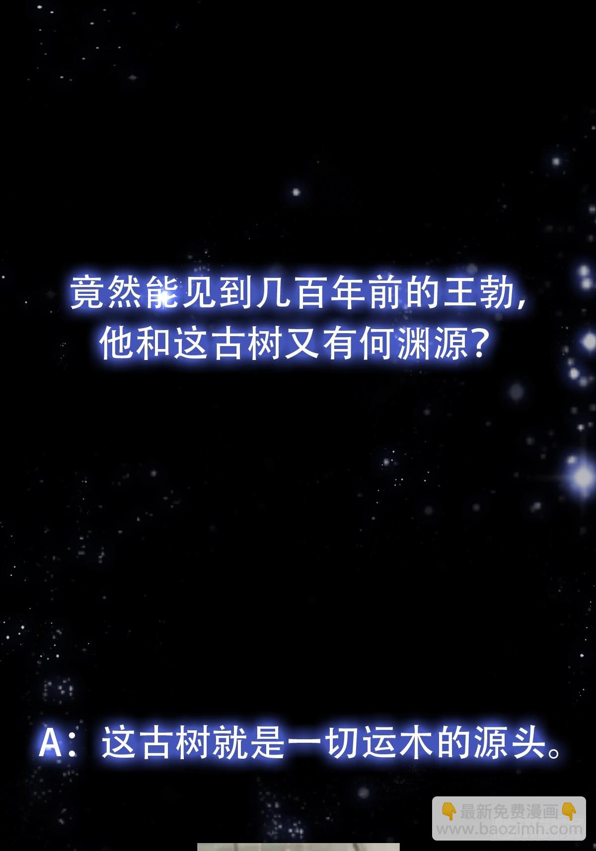 145 玉牌中的世界-第146话