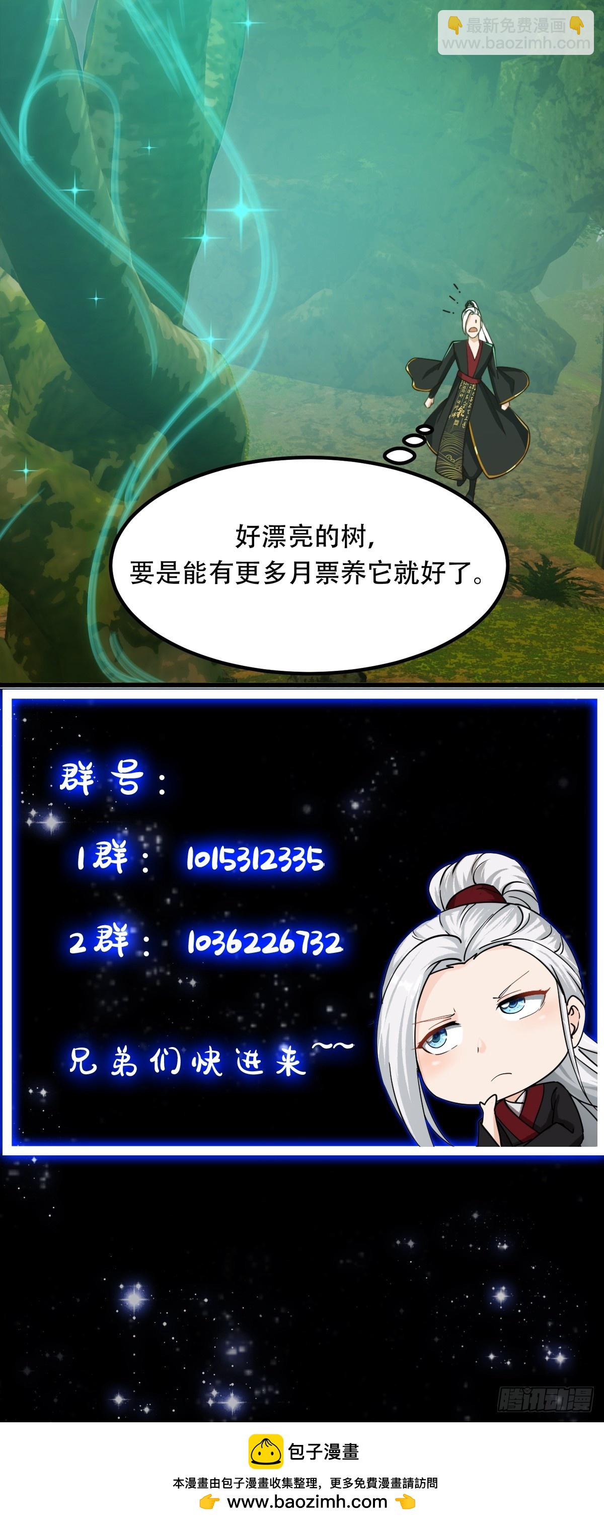 145 玉牌中的世界-第146话