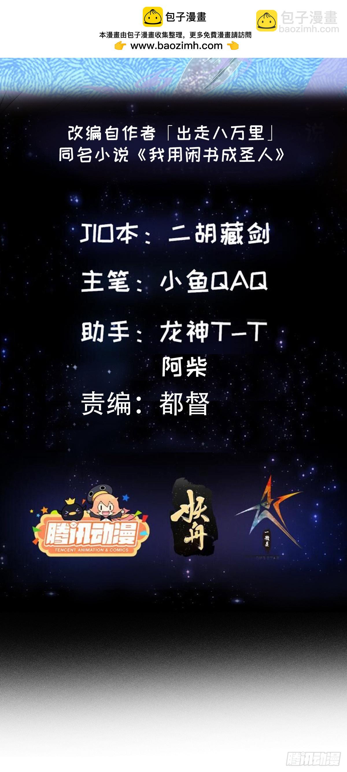 147 运灵的秘密-第148话
