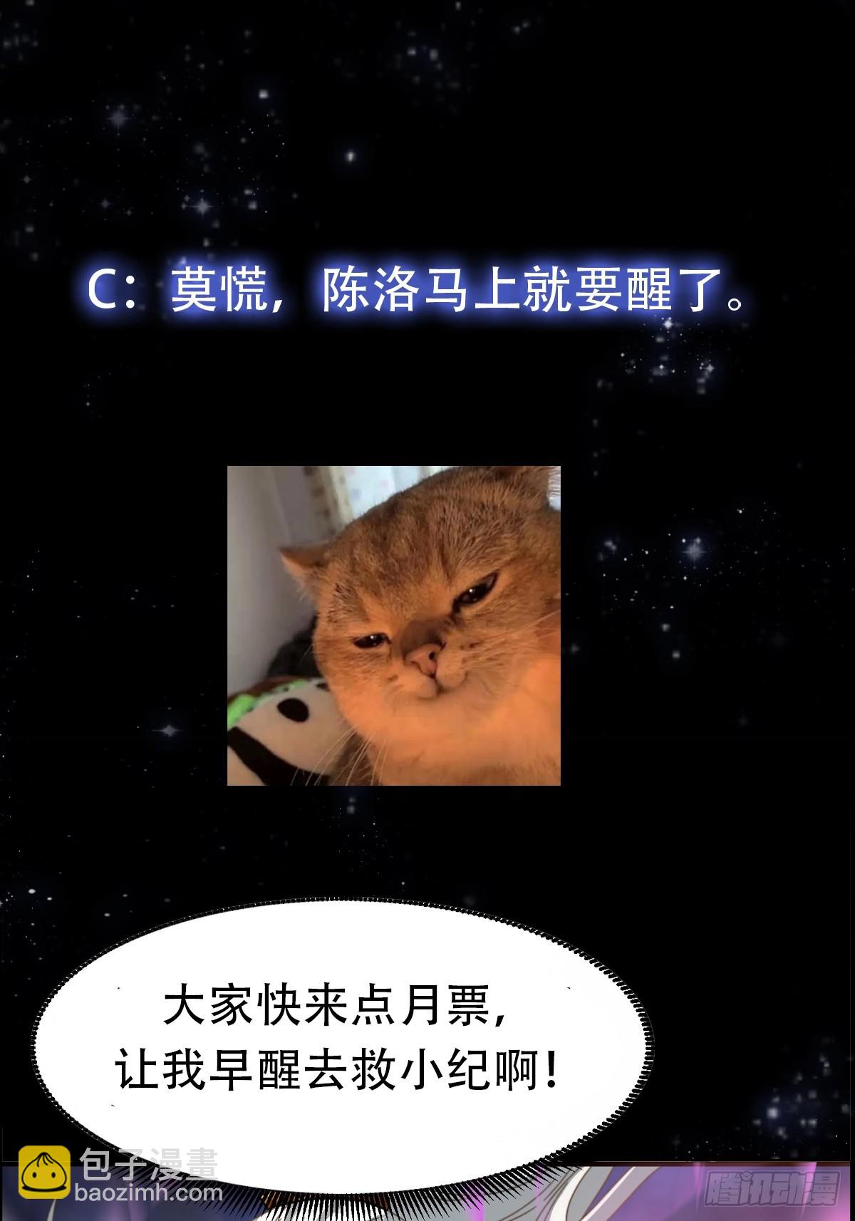147 运灵的秘密-第148话