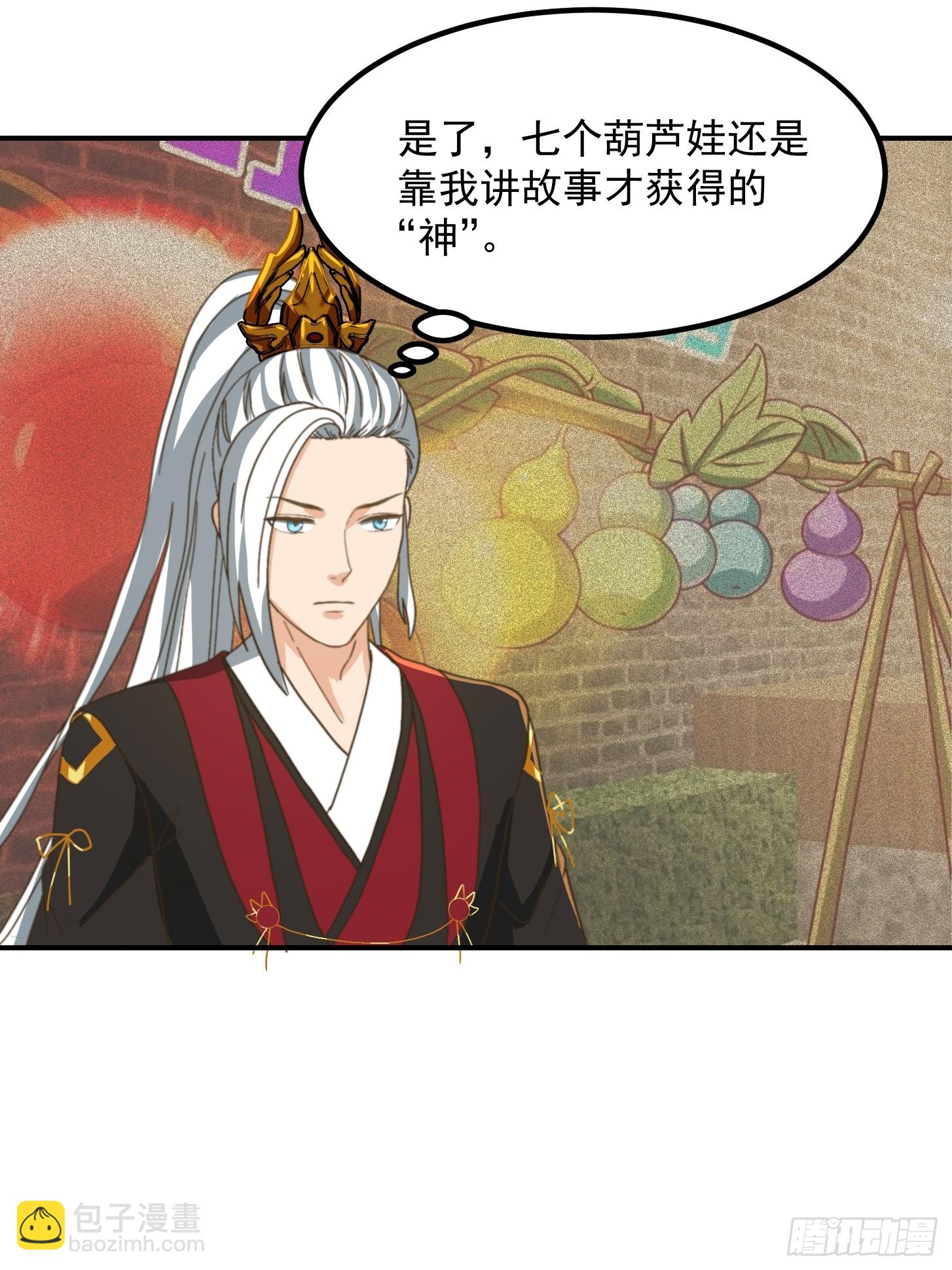 147 运灵的秘密-第148话