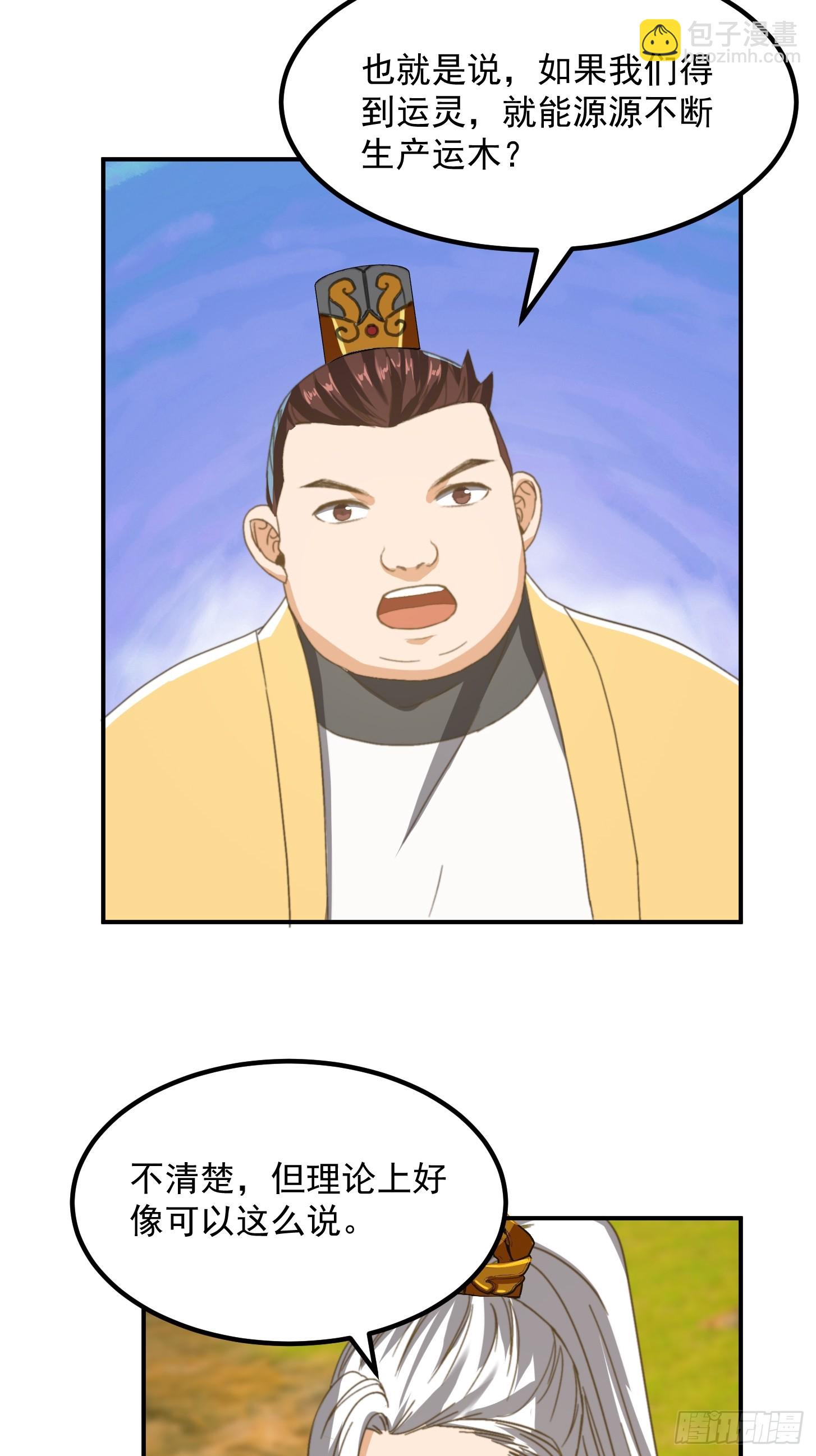 149 纪仲的秘密-第150话