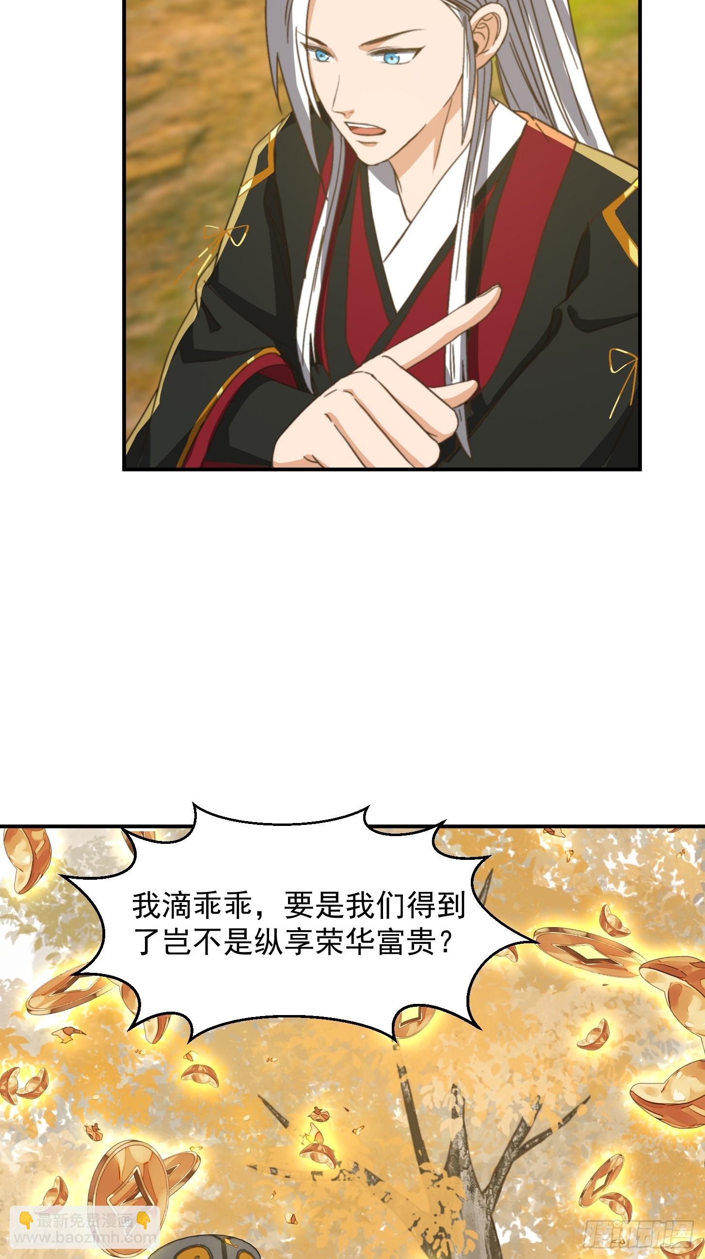 149 纪仲的秘密-第150话
