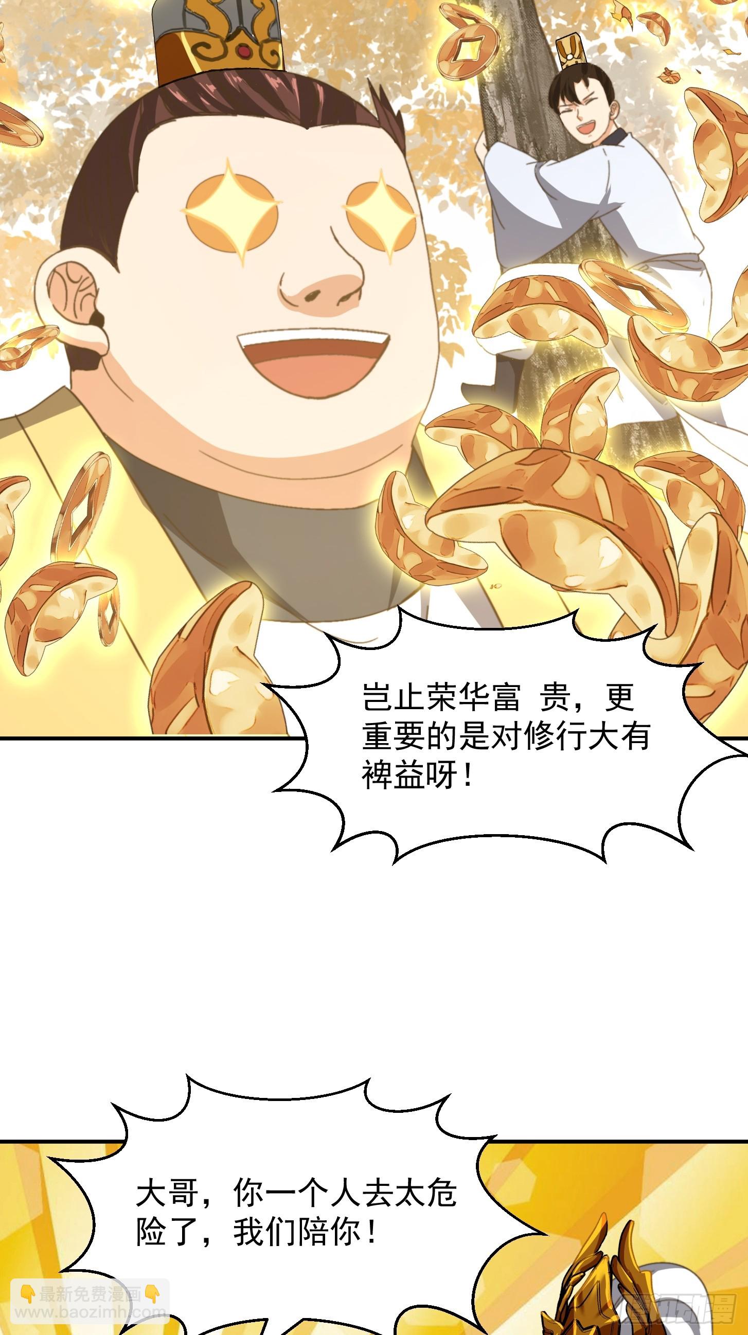 149 纪仲的秘密-第150话