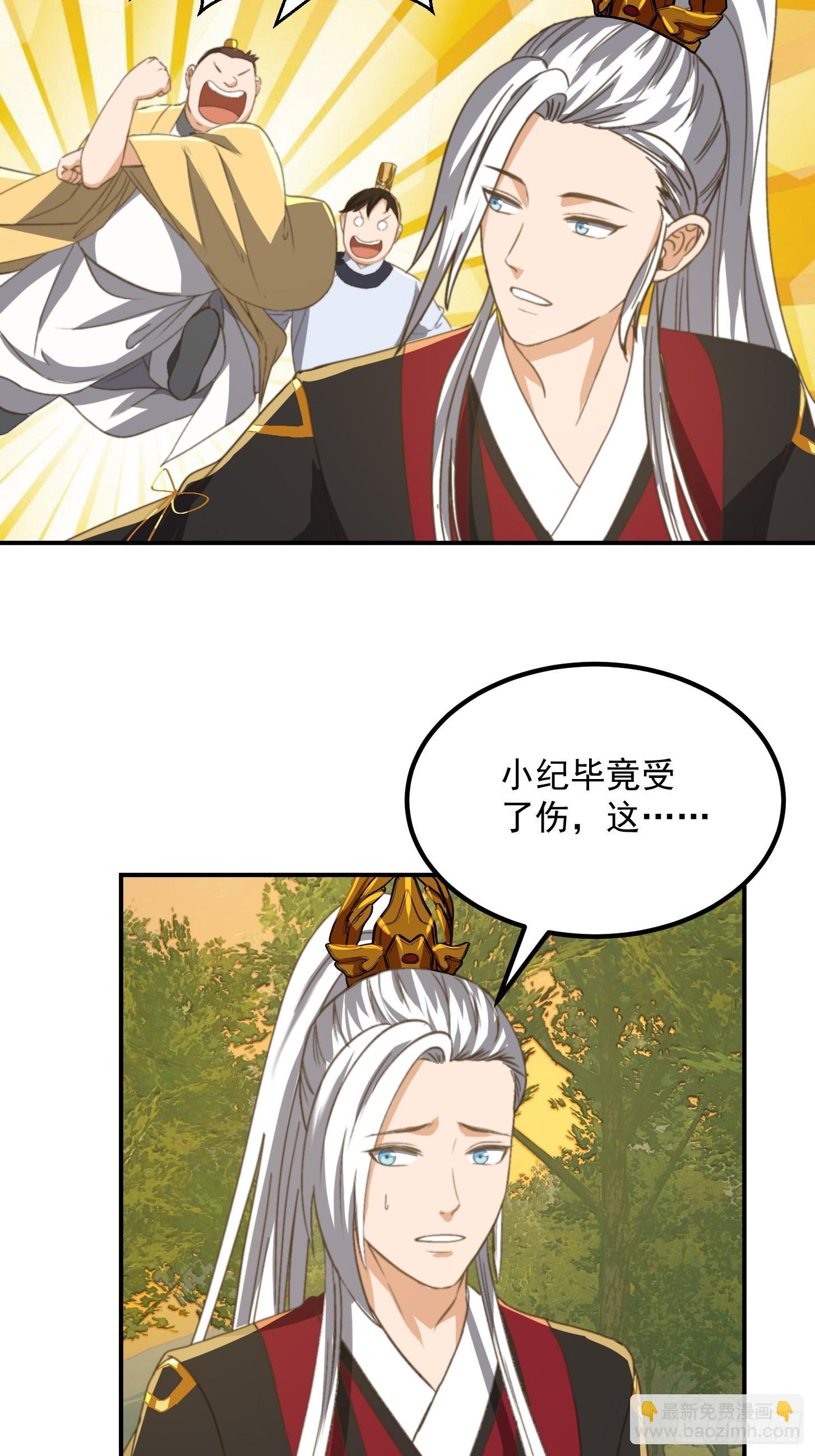 149 纪仲的秘密-第150话