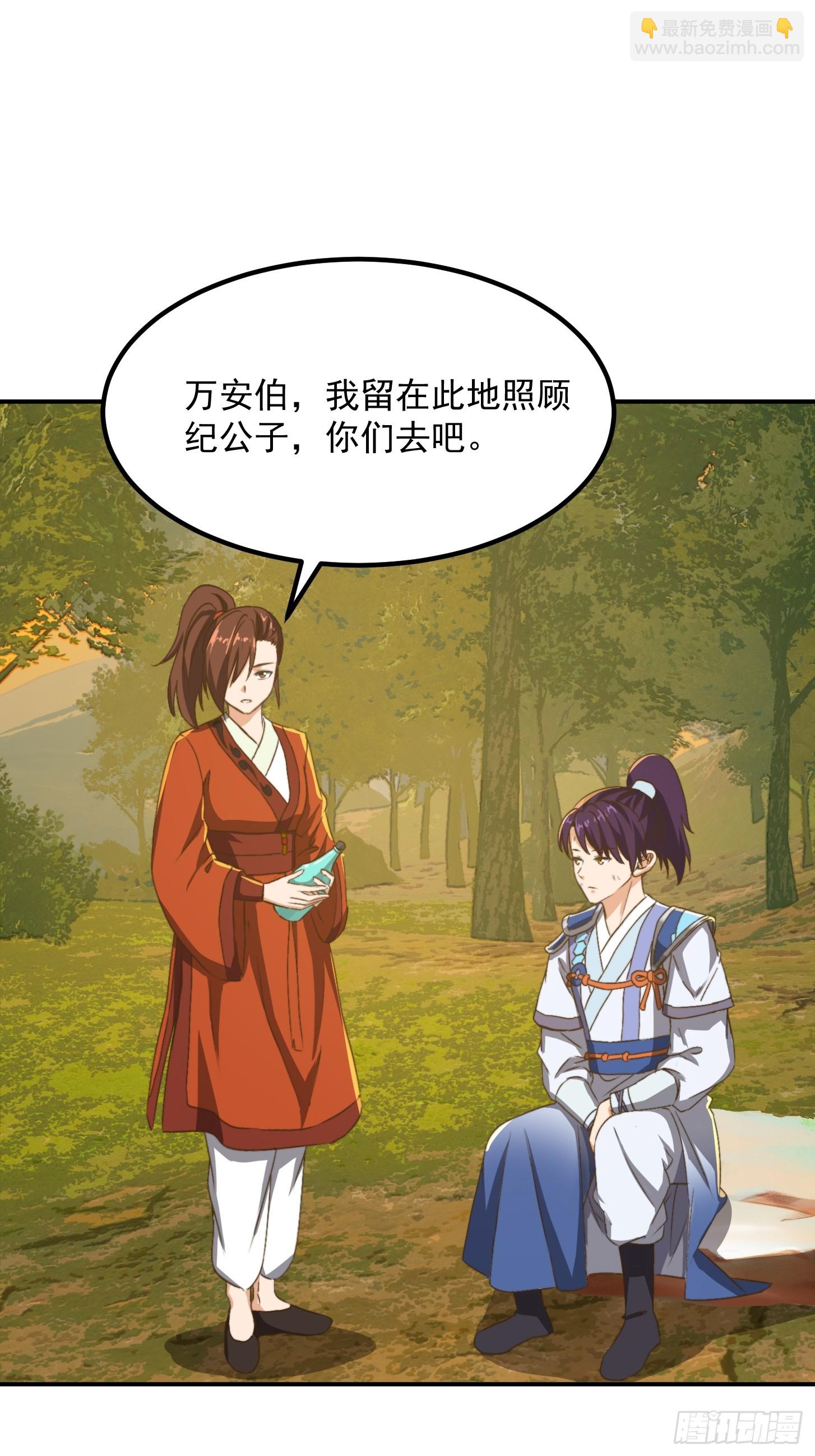 149 纪仲的秘密-第150话