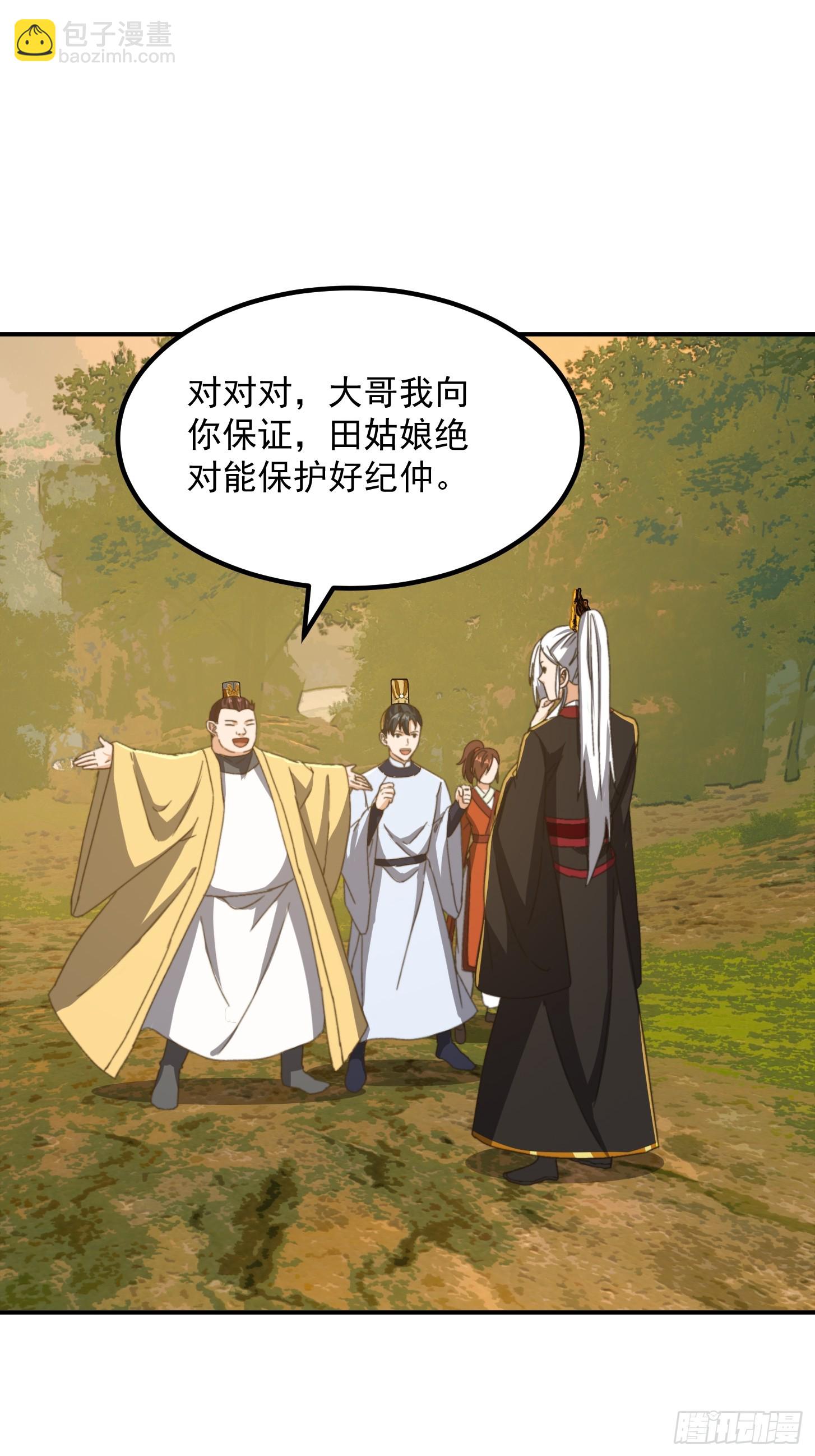 149 纪仲的秘密-第150话