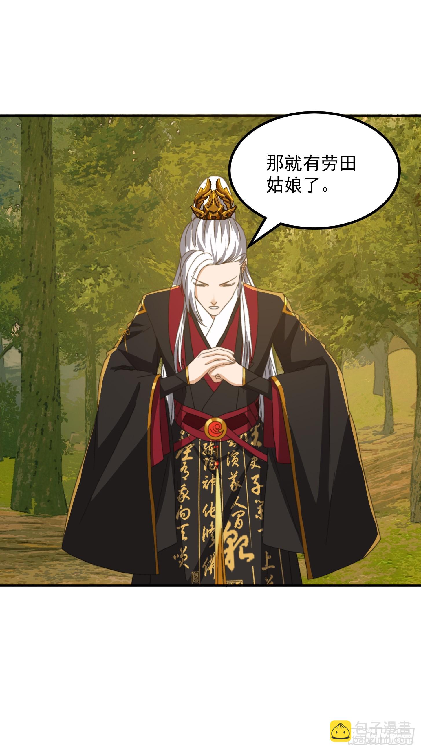 149 纪仲的秘密-第150话
