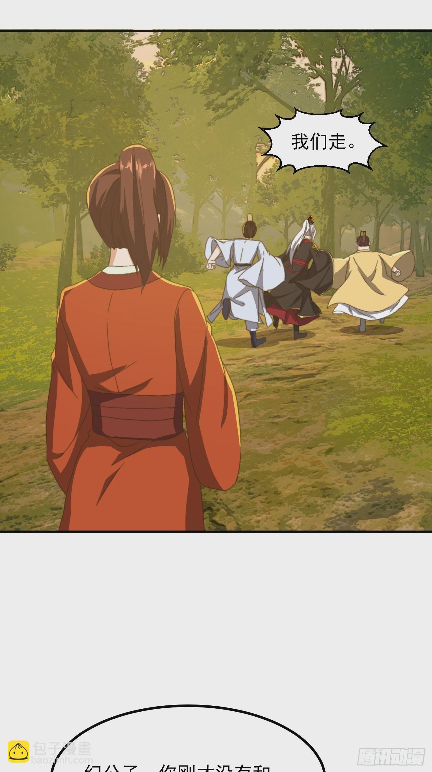 149 纪仲的秘密-第150话