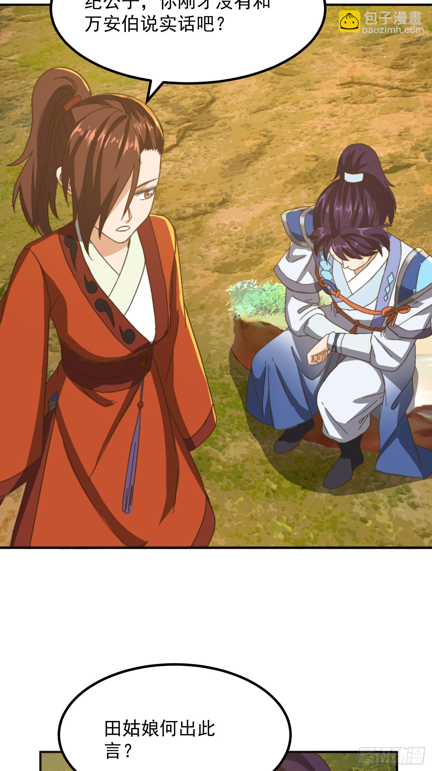 149 纪仲的秘密-第150话