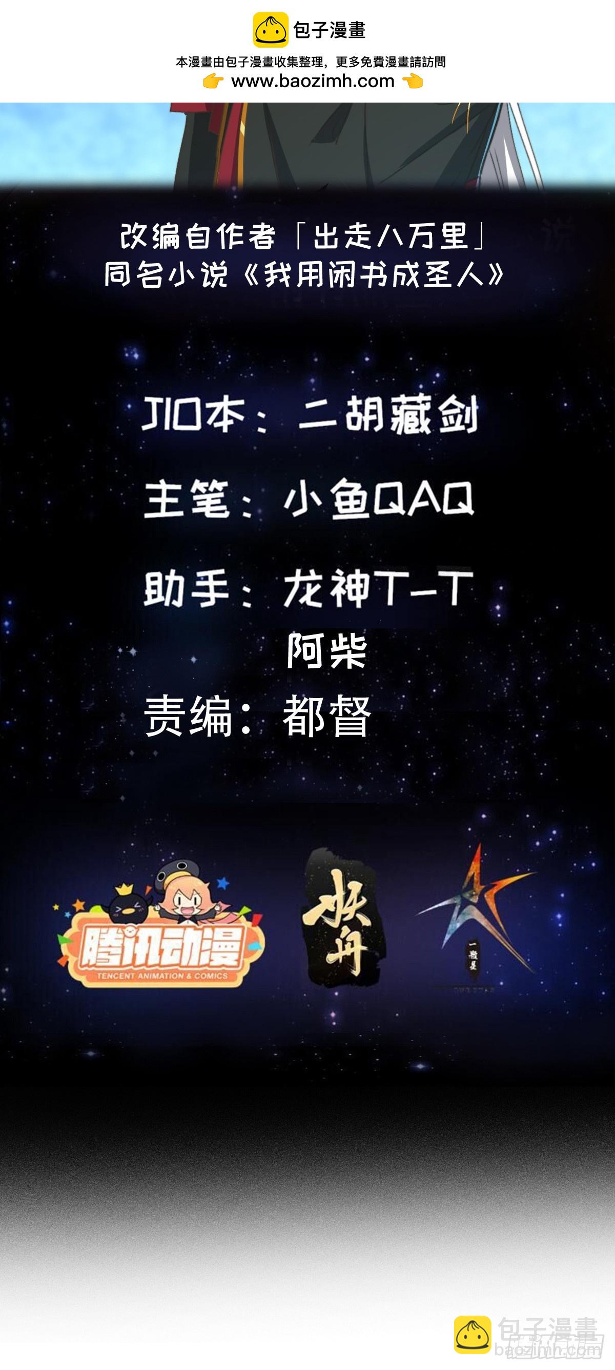 149 纪仲的秘密-第150话