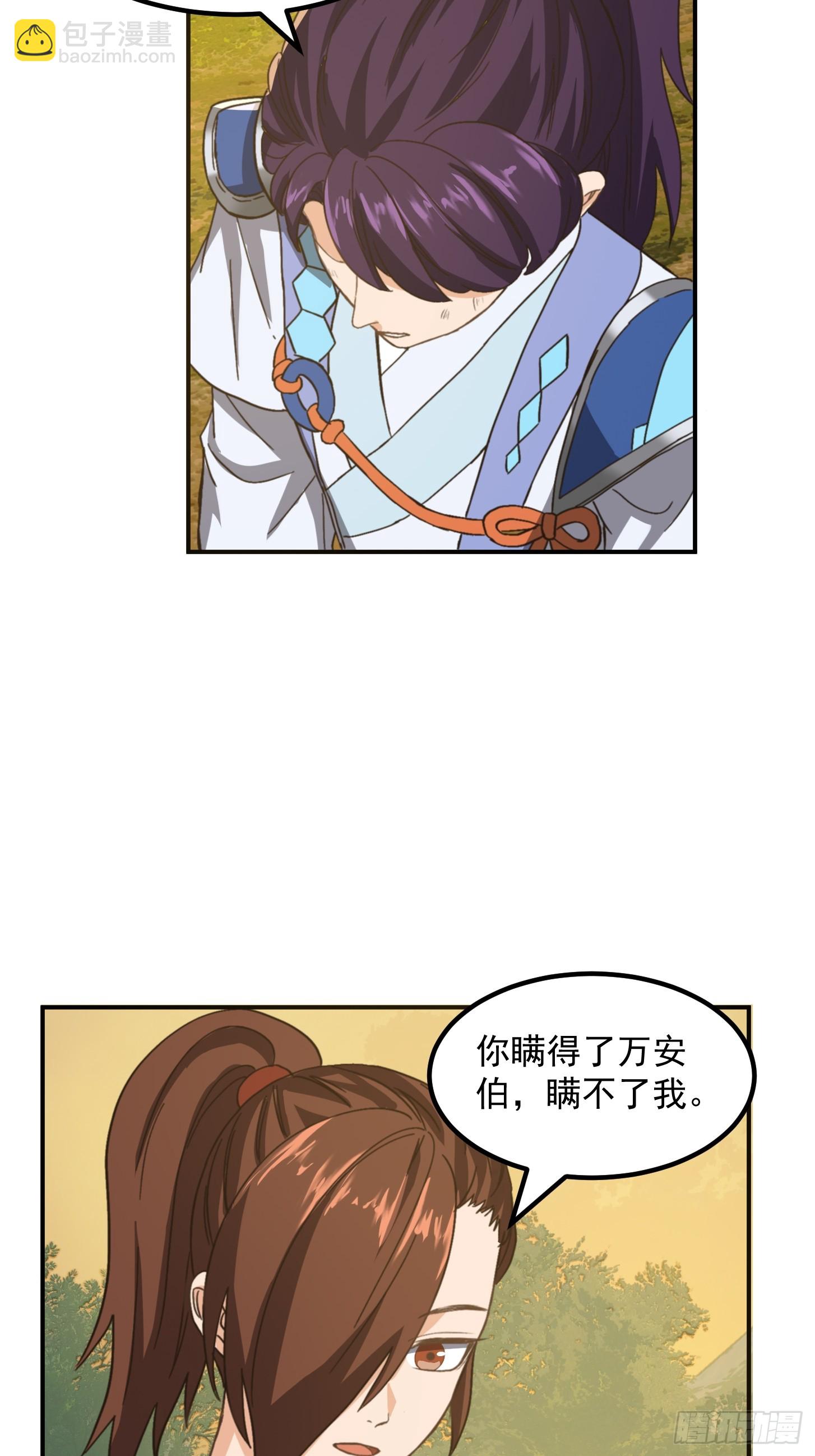 149 纪仲的秘密-第150话