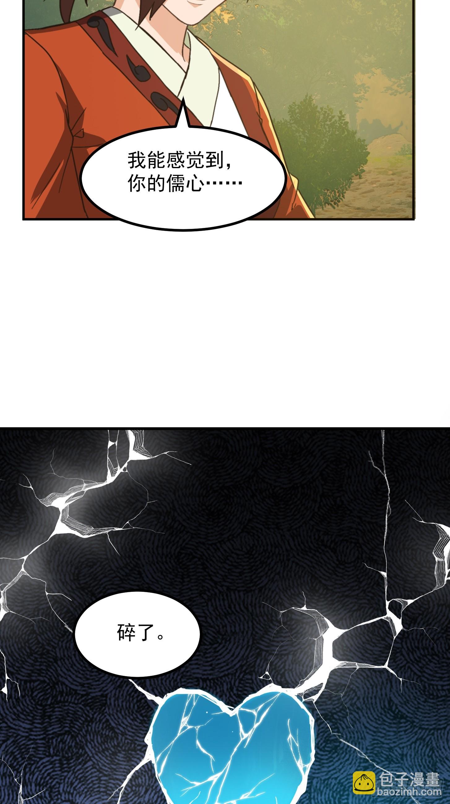 149 纪仲的秘密-第150话