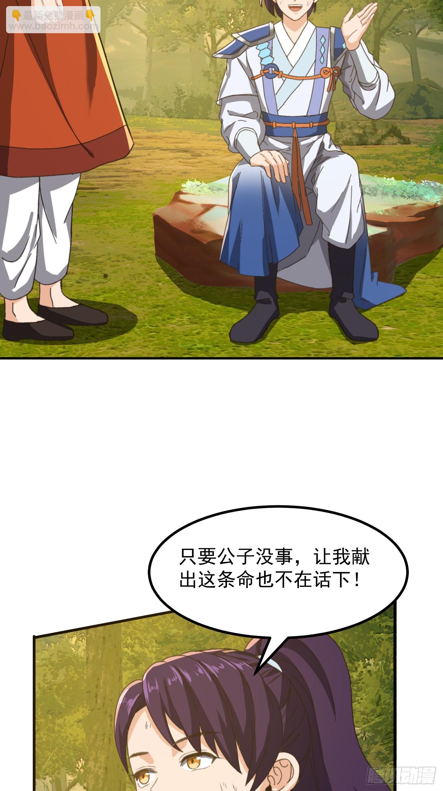 149 纪仲的秘密-第150话