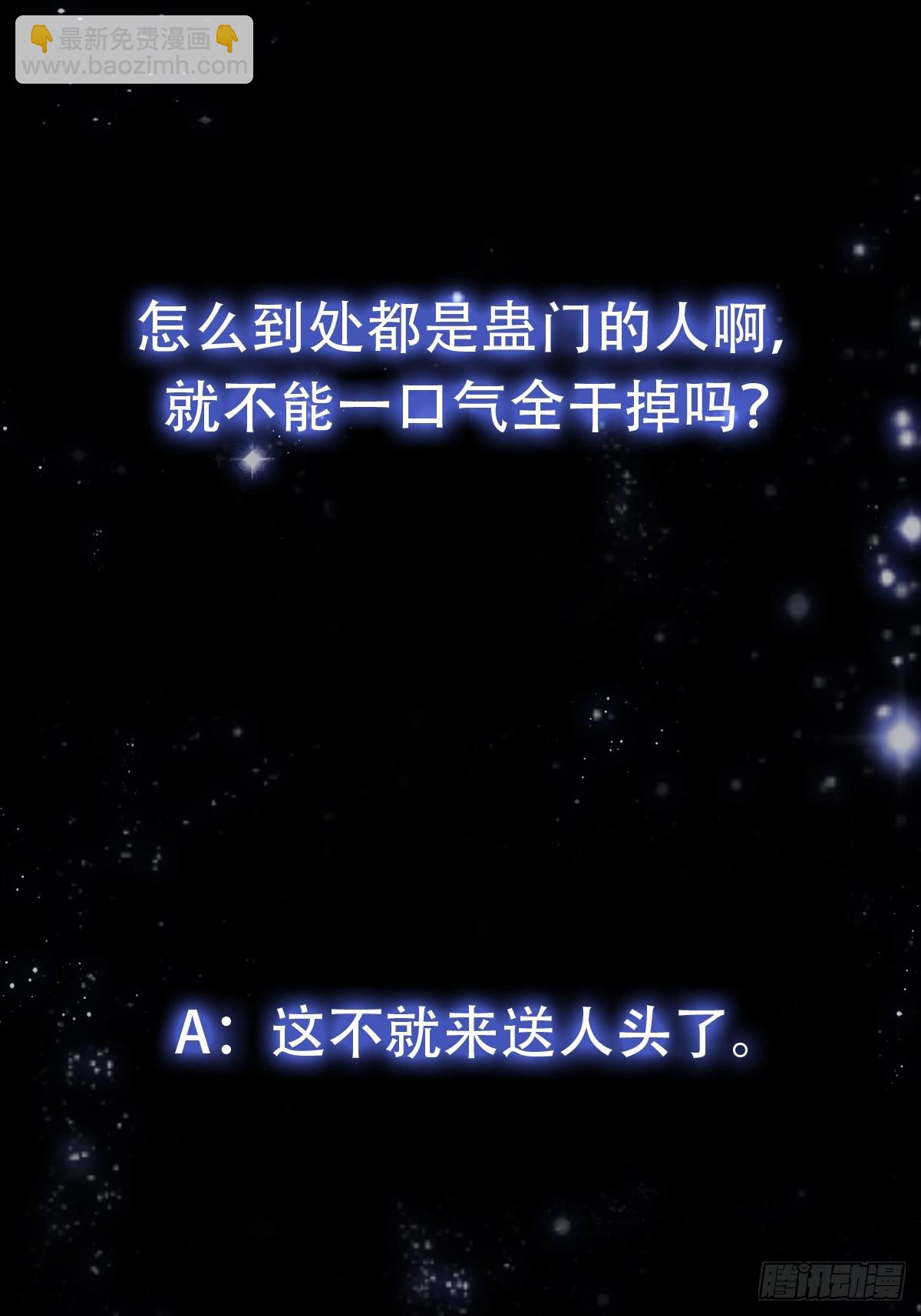 149 纪仲的秘密-第150话