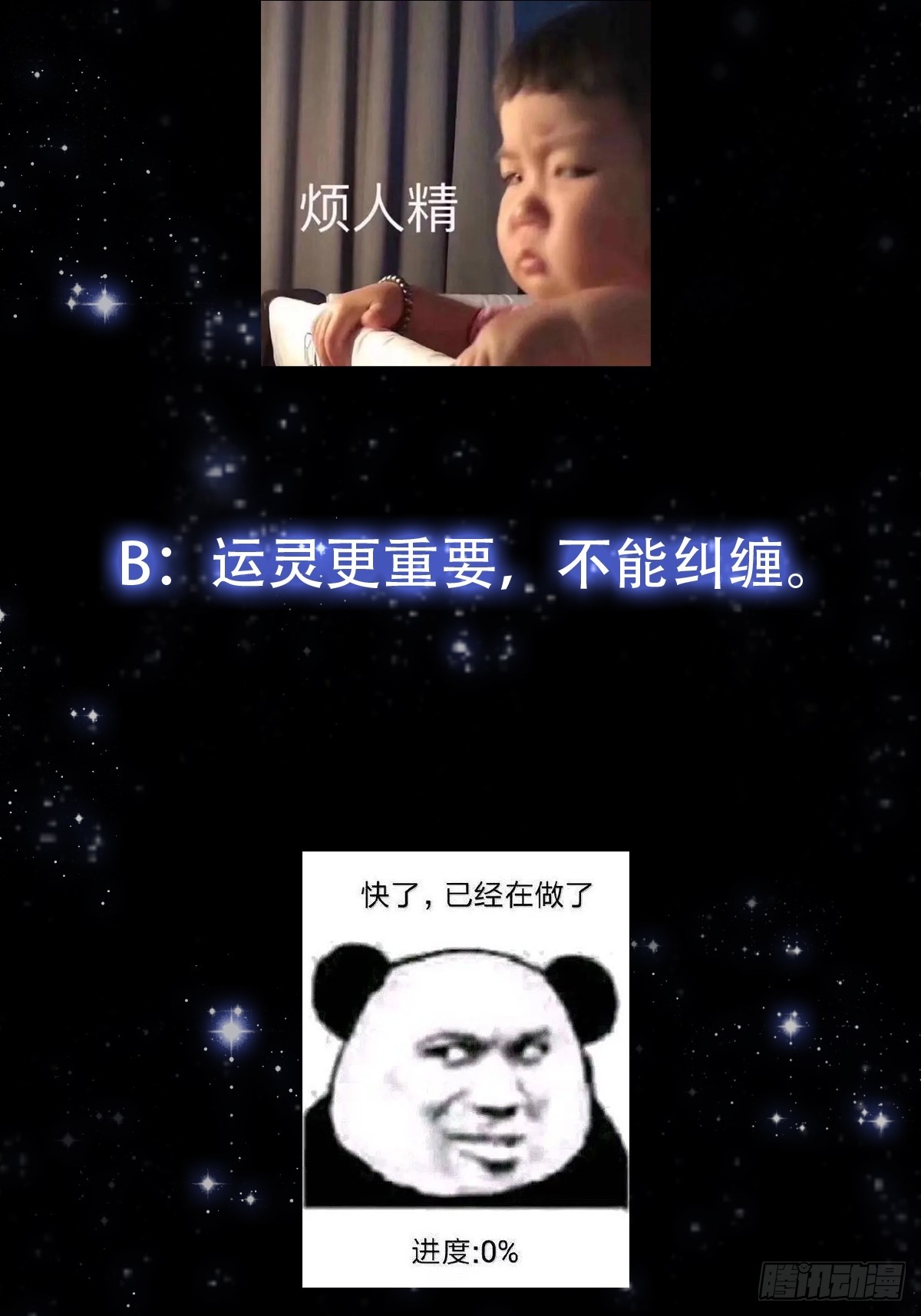 149 纪仲的秘密-第150话