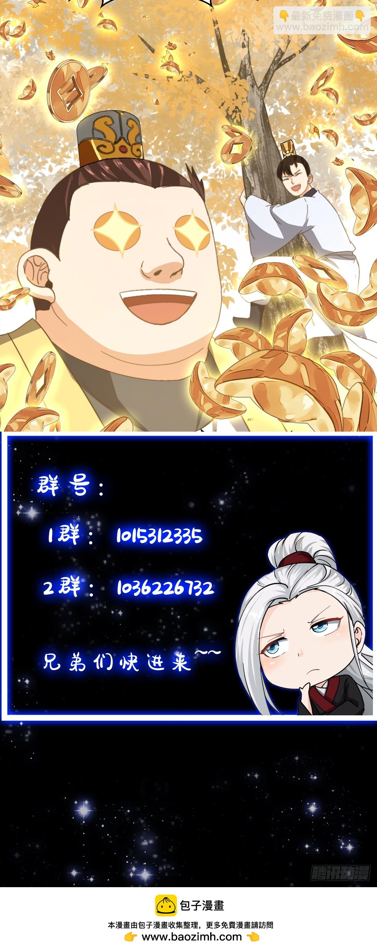 149 纪仲的秘密-第150话