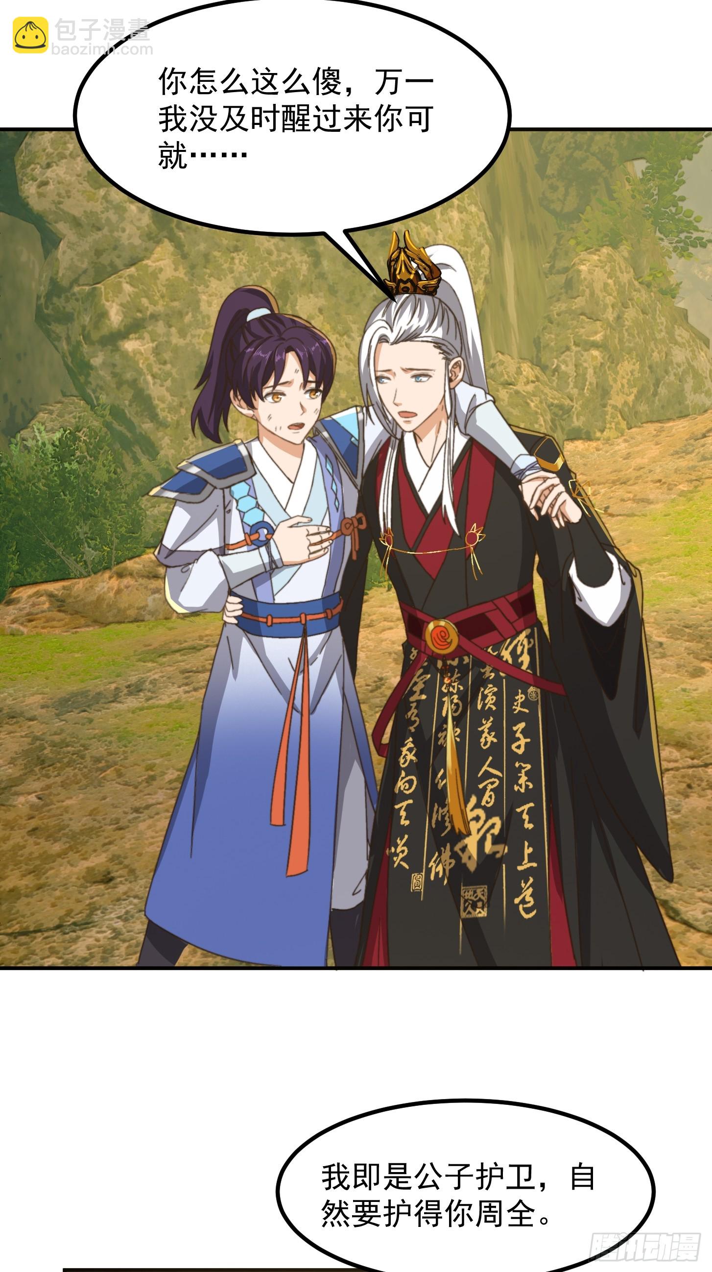 149 纪仲的秘密-第150话
