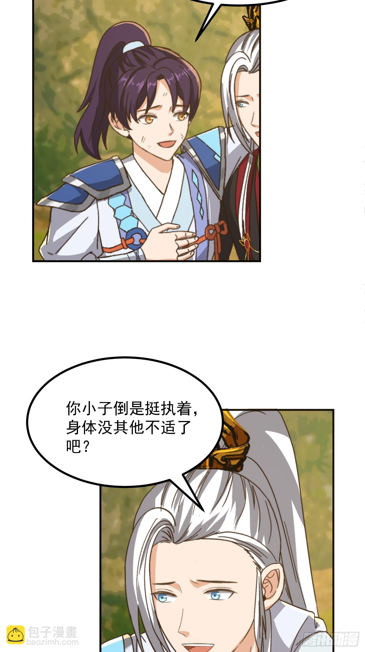 149 纪仲的秘密-第150话