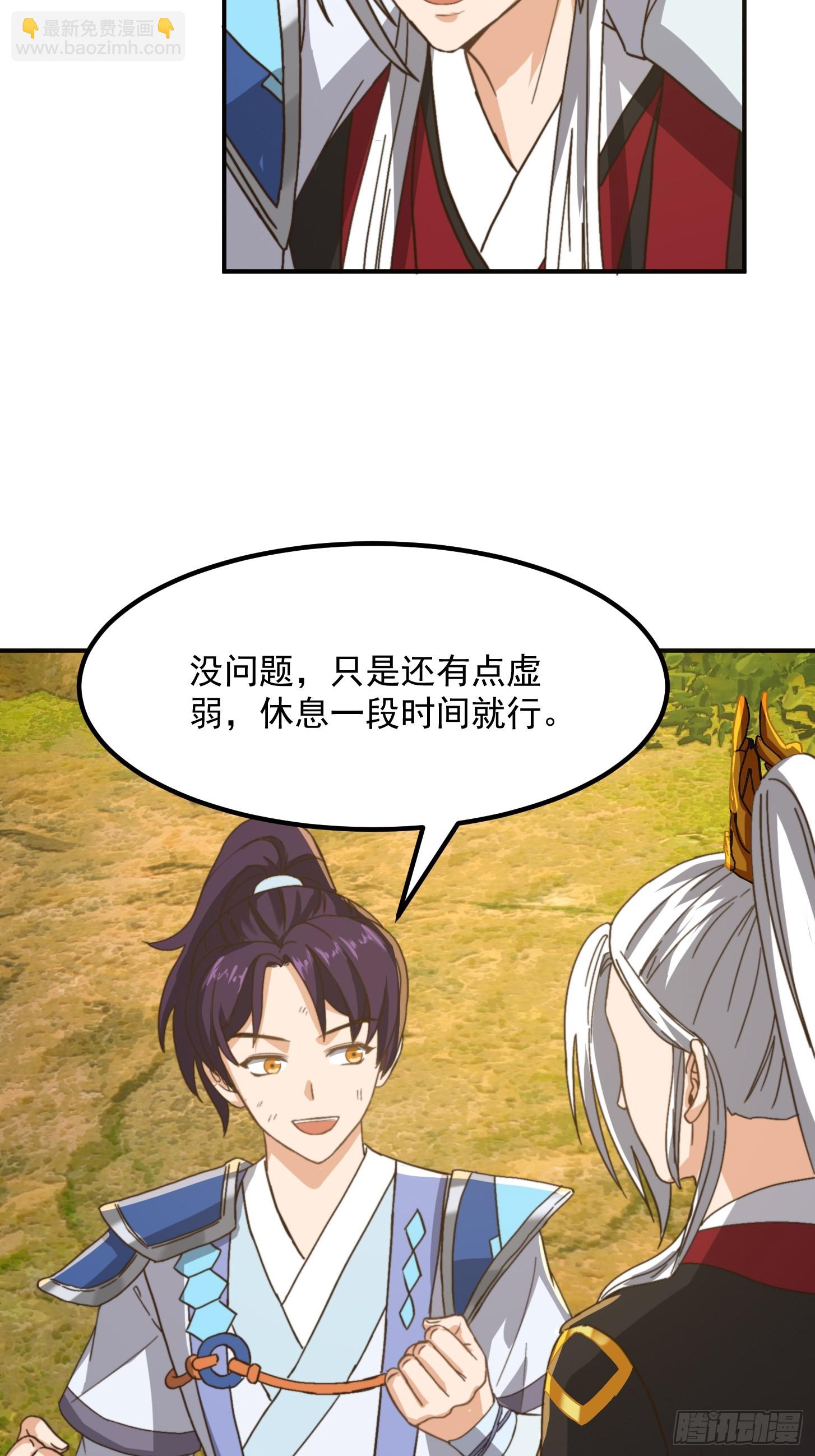 149 纪仲的秘密-第150话