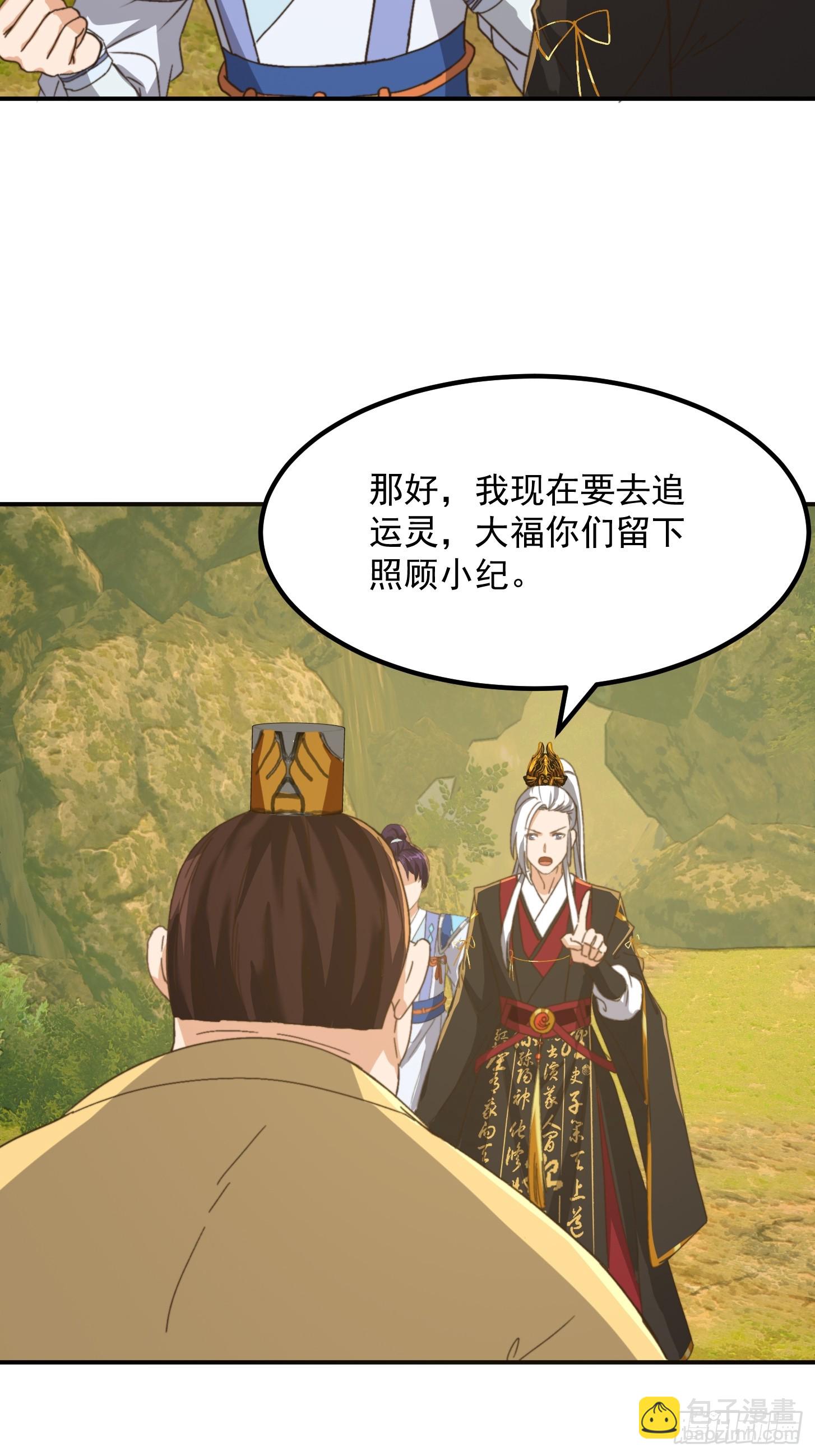 149 纪仲的秘密-第150话