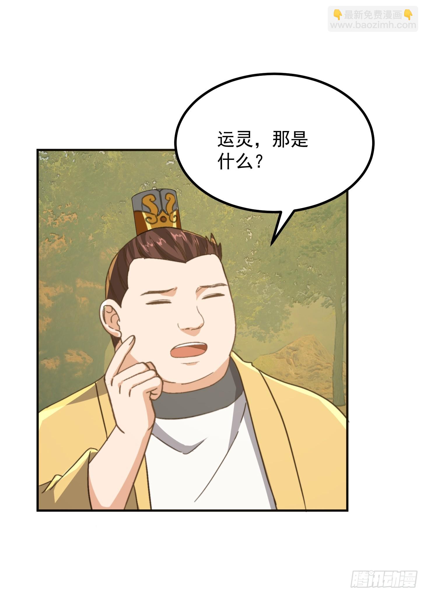 149 纪仲的秘密-第150话