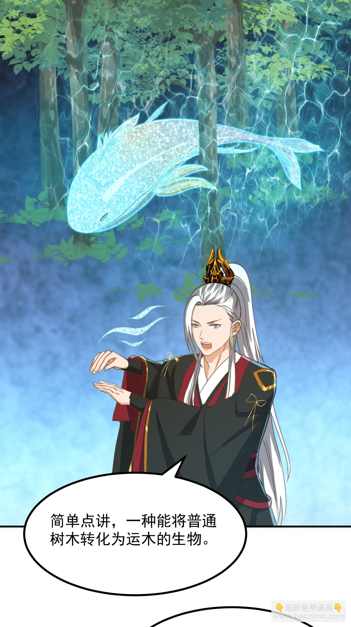 149 纪仲的秘密-第150话