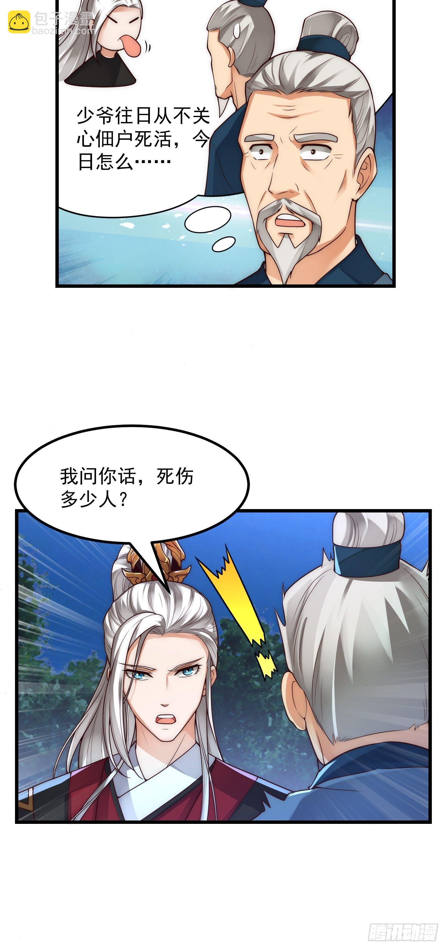 015 孽缘起处-第16话