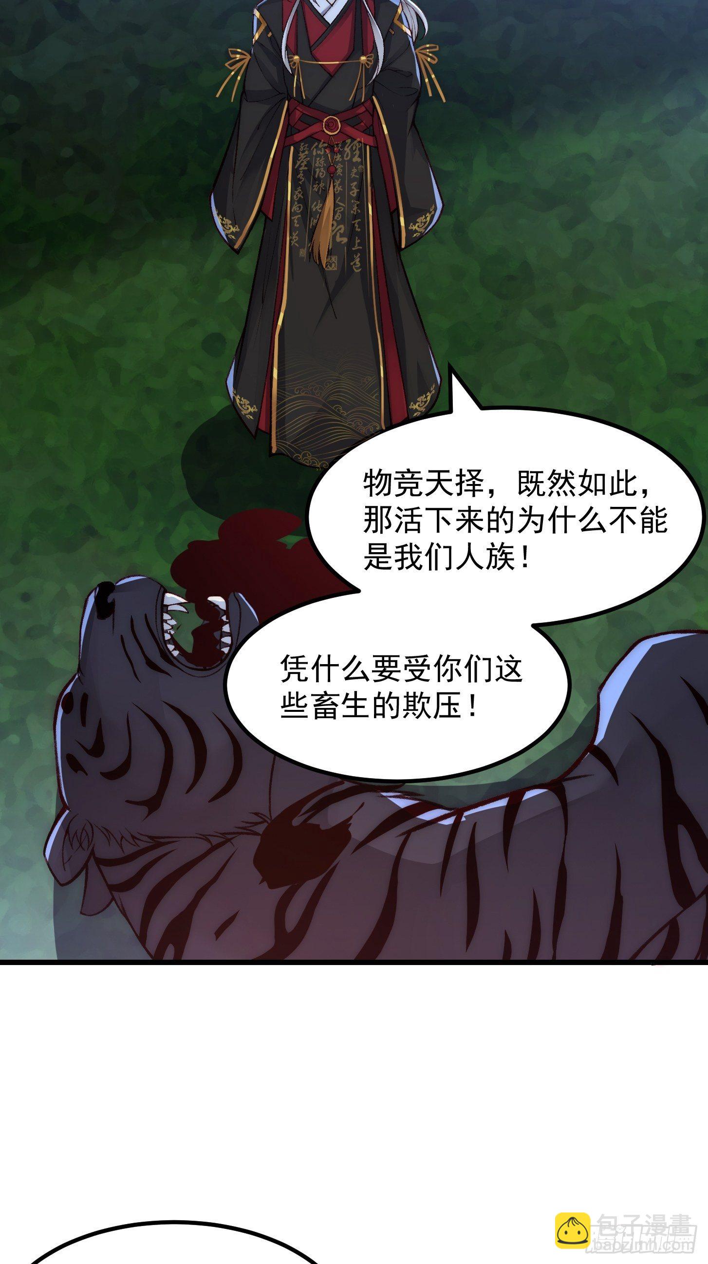015 孽缘起处-第16话