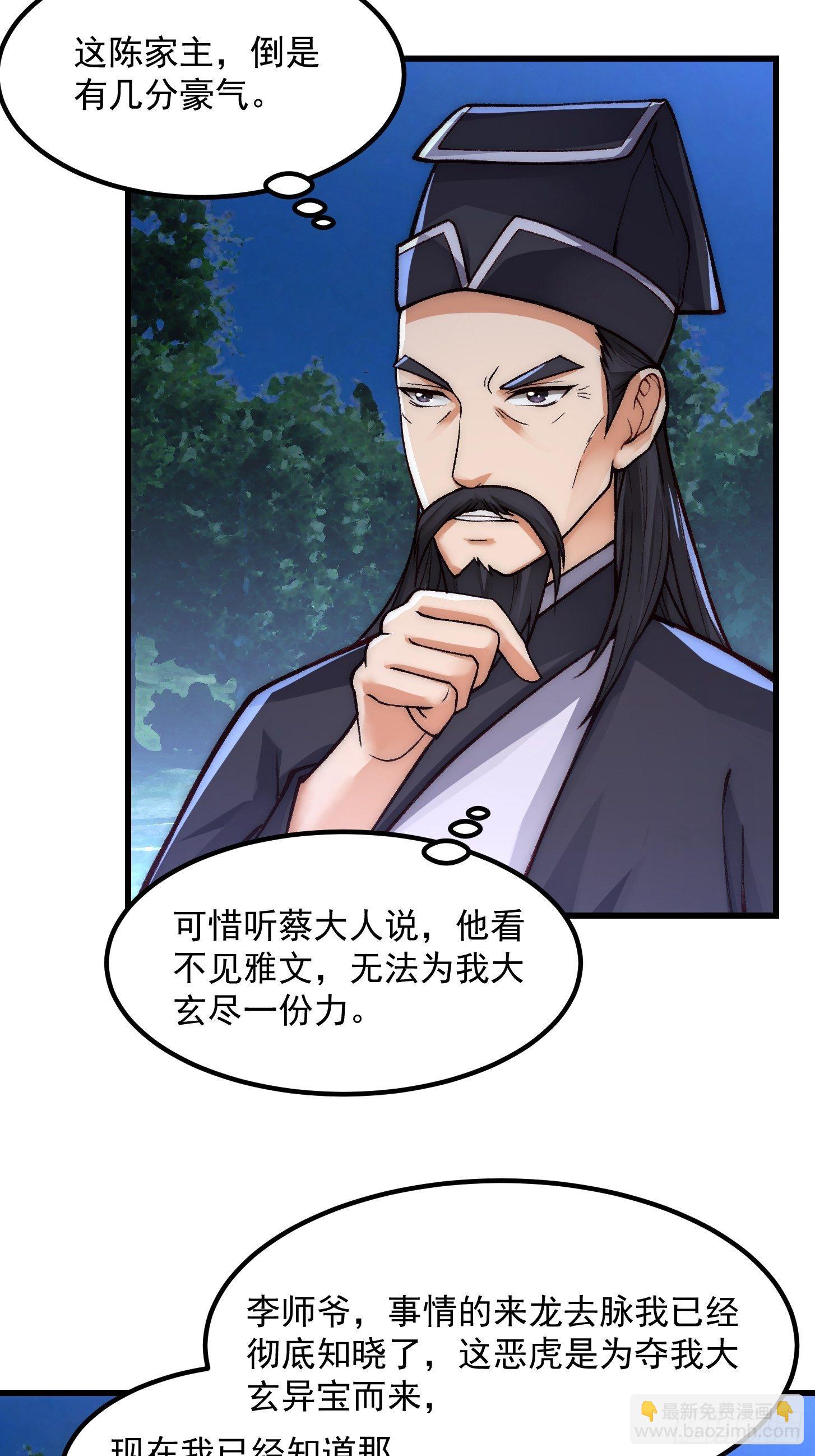 015 孽缘起处-第16话